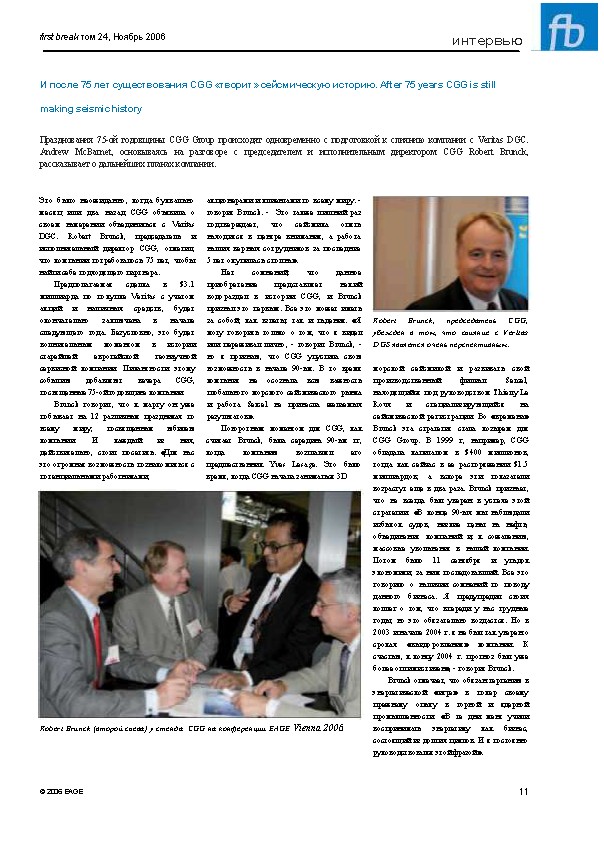 CGG: Making Seismic History After 75 Years