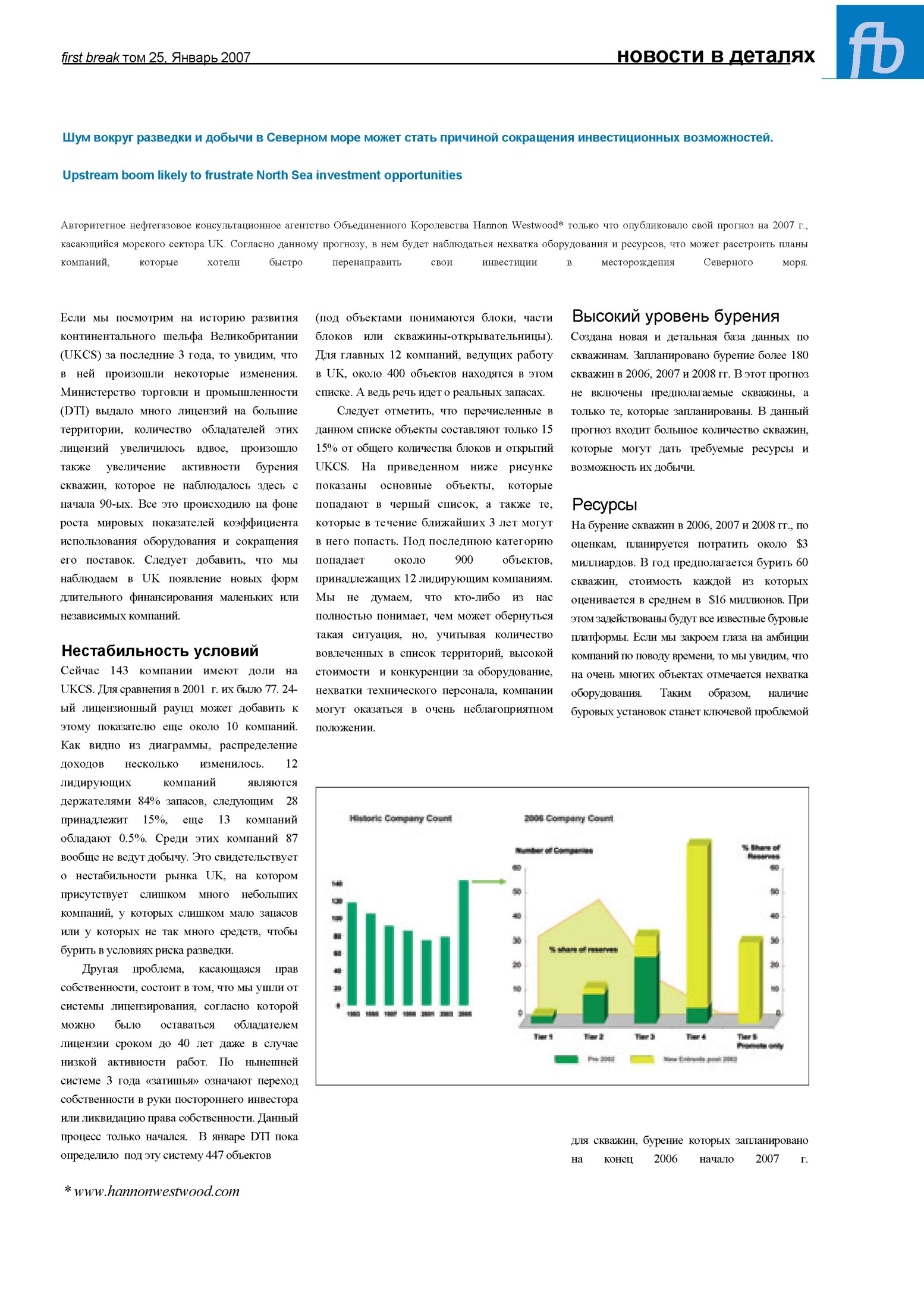 First Break, том 25, Январь 2007