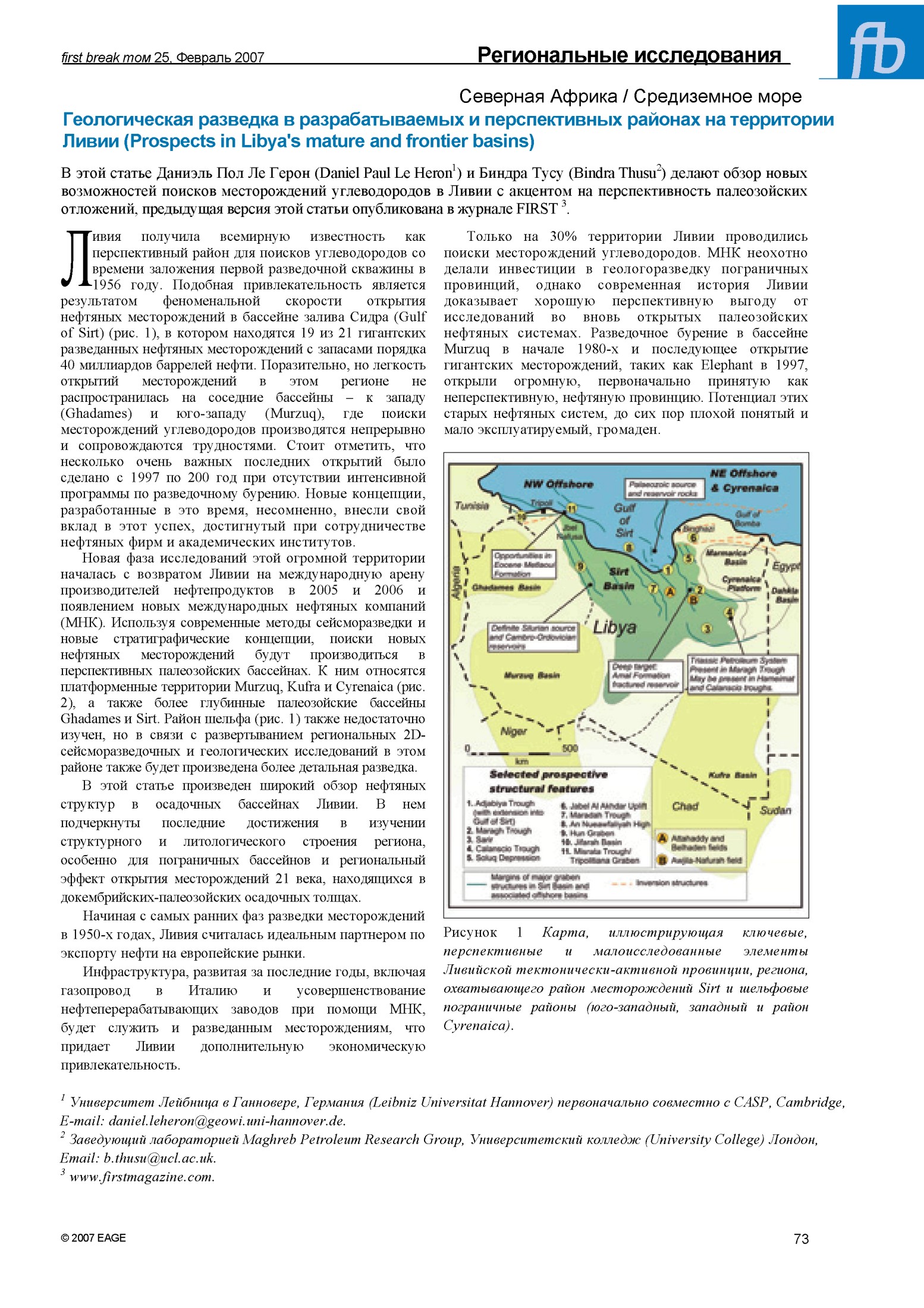 'First Break', том 25, Февраль 2007