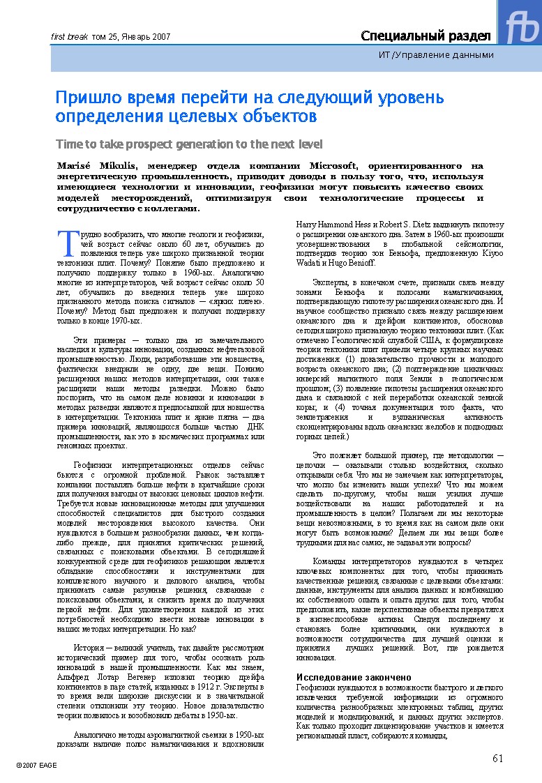 Time to take prospect generation to the next level