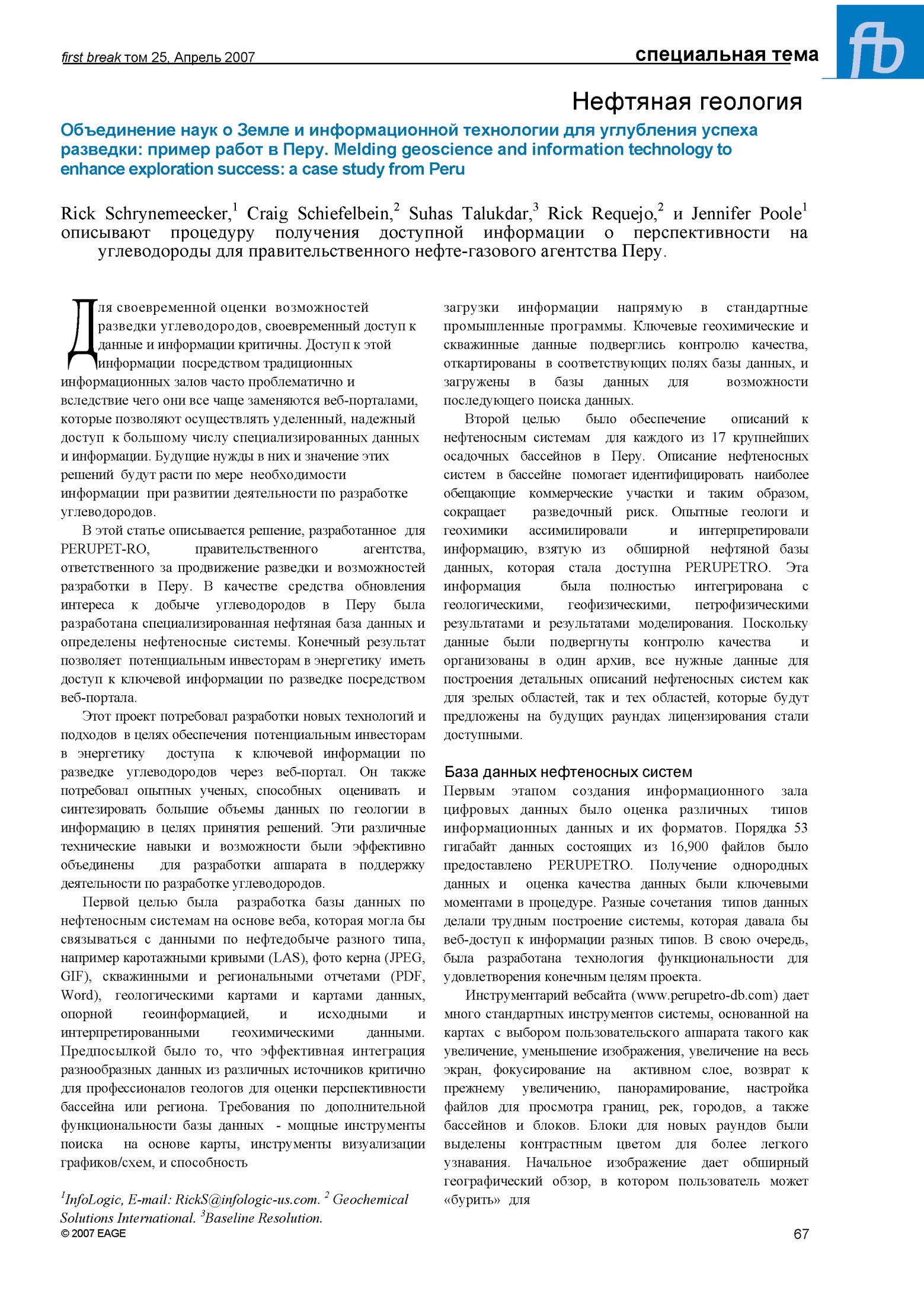 Melding geoscience and information technology to enhance exploration success: a case study from Peru