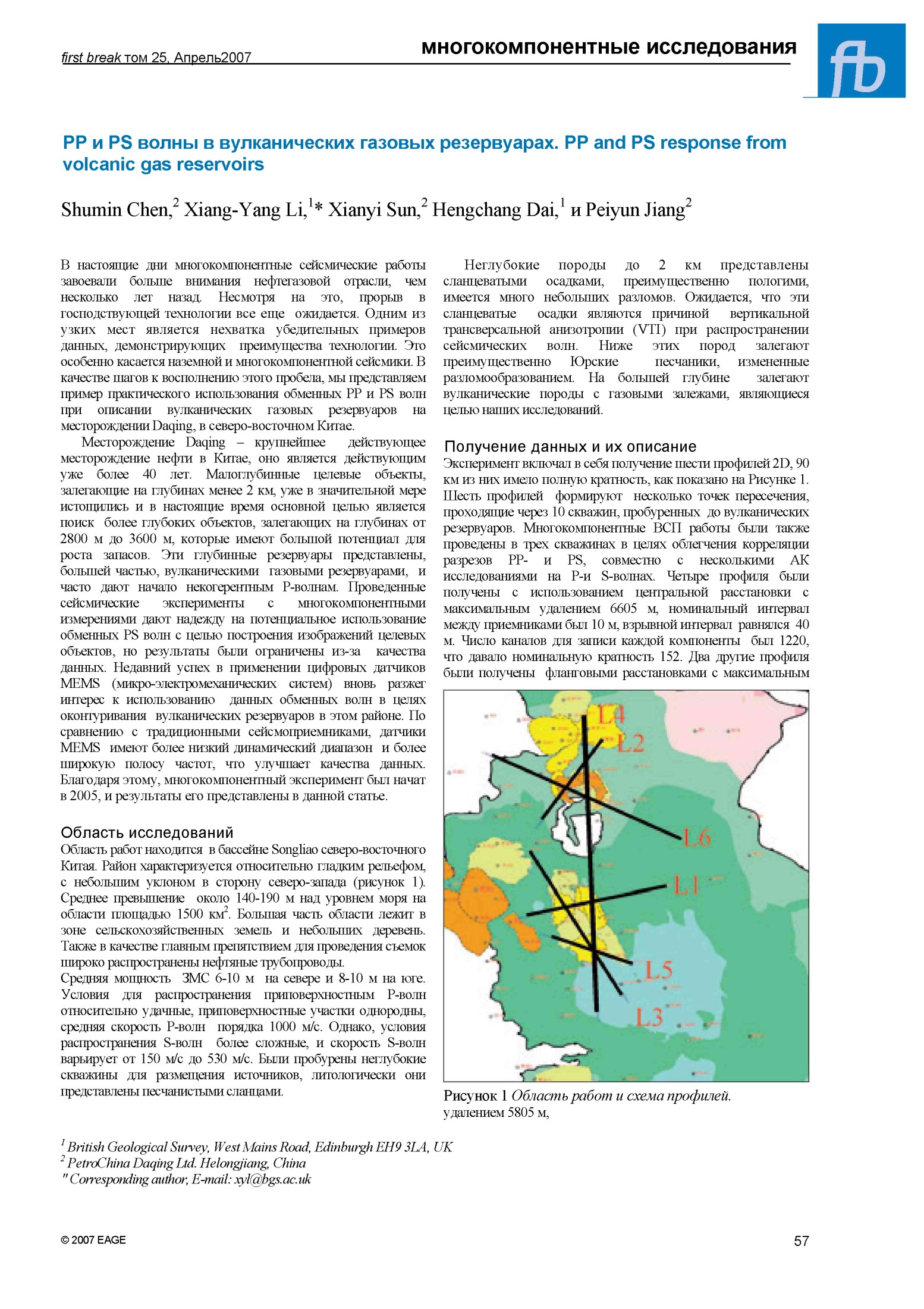 PP and PS response from volcanic gas reservoirs