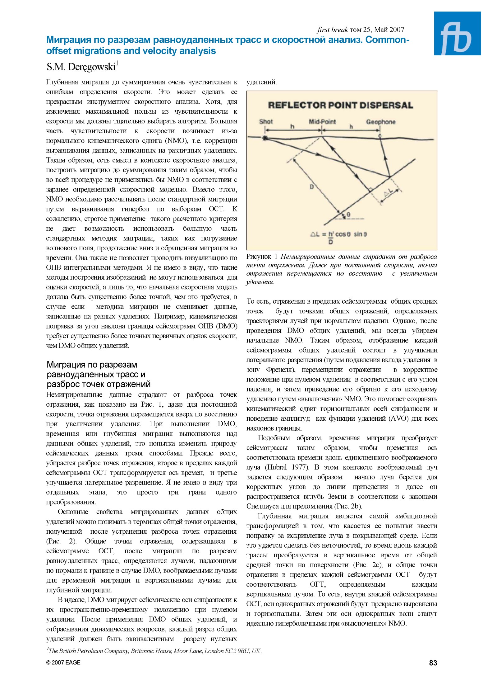 First Break, том 25, Май 2007. Commonoffset migrations and velocity analysis.