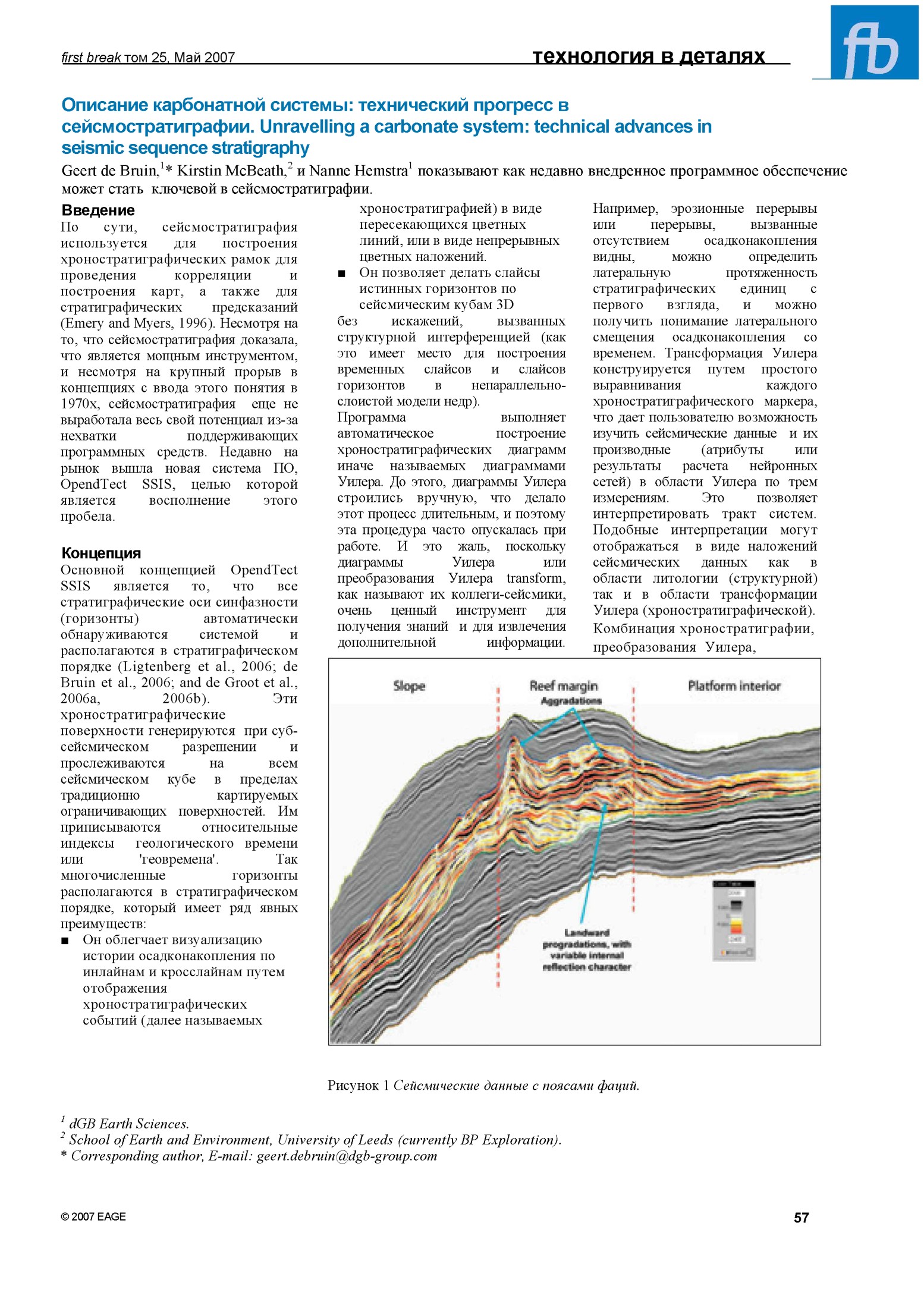 Unravelling a carbonate system: technical advances in seismic sequence stratigraphy