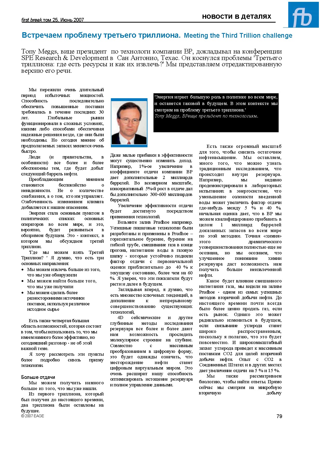 Meeting the Third Trillion challenge