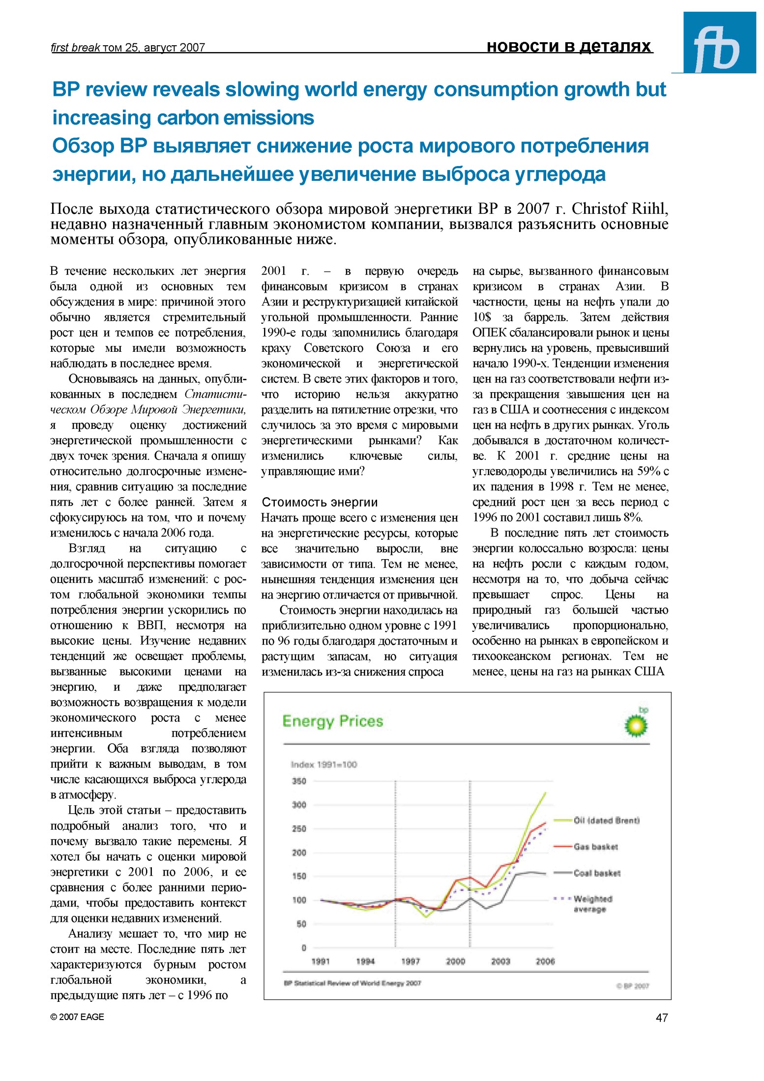 BP review reveals slowing world energy consumption growth but increasing carbon emissions