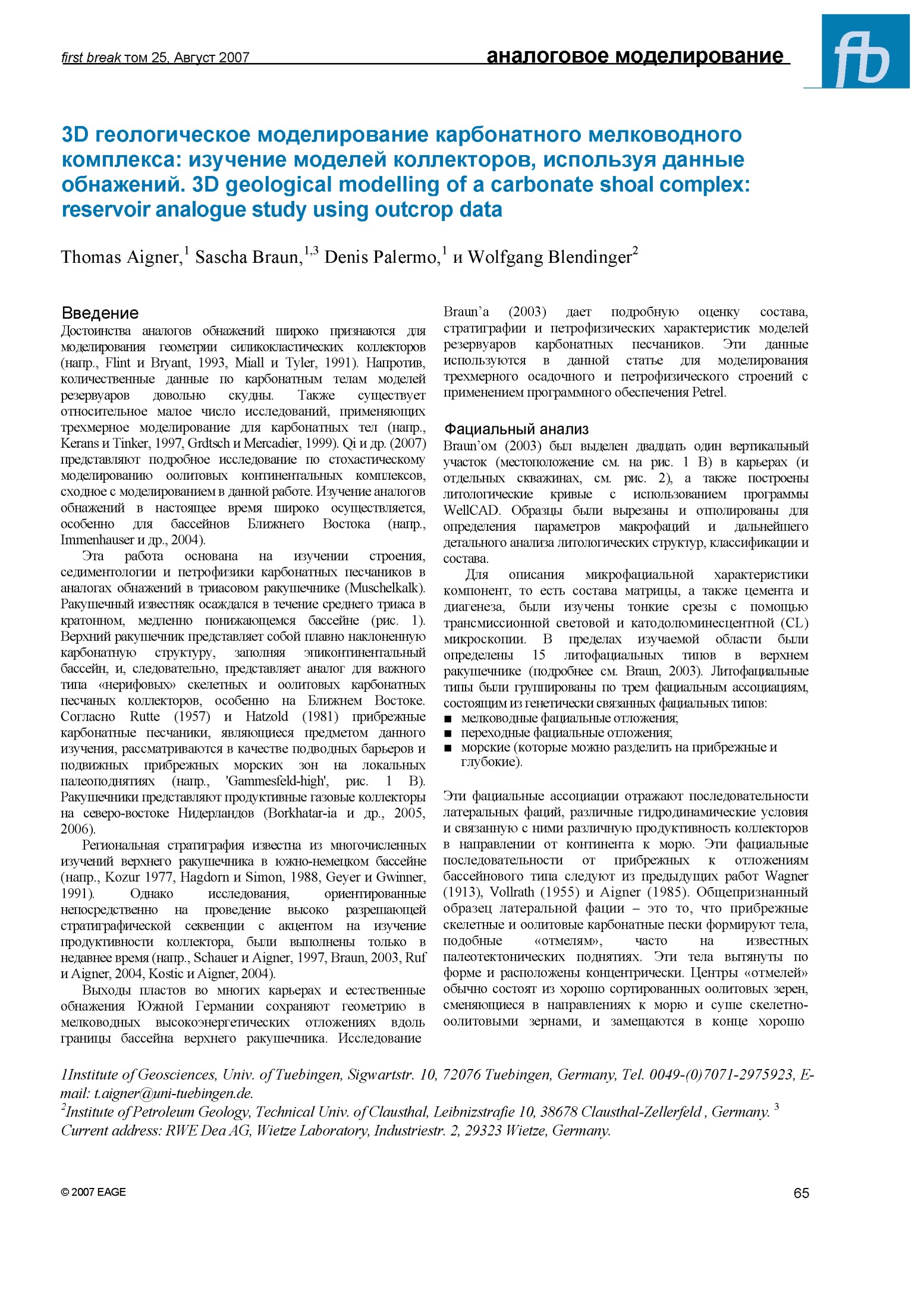 3D geological modelling of a carbonate shoal complex: reservoir analogue study using outcrop data
