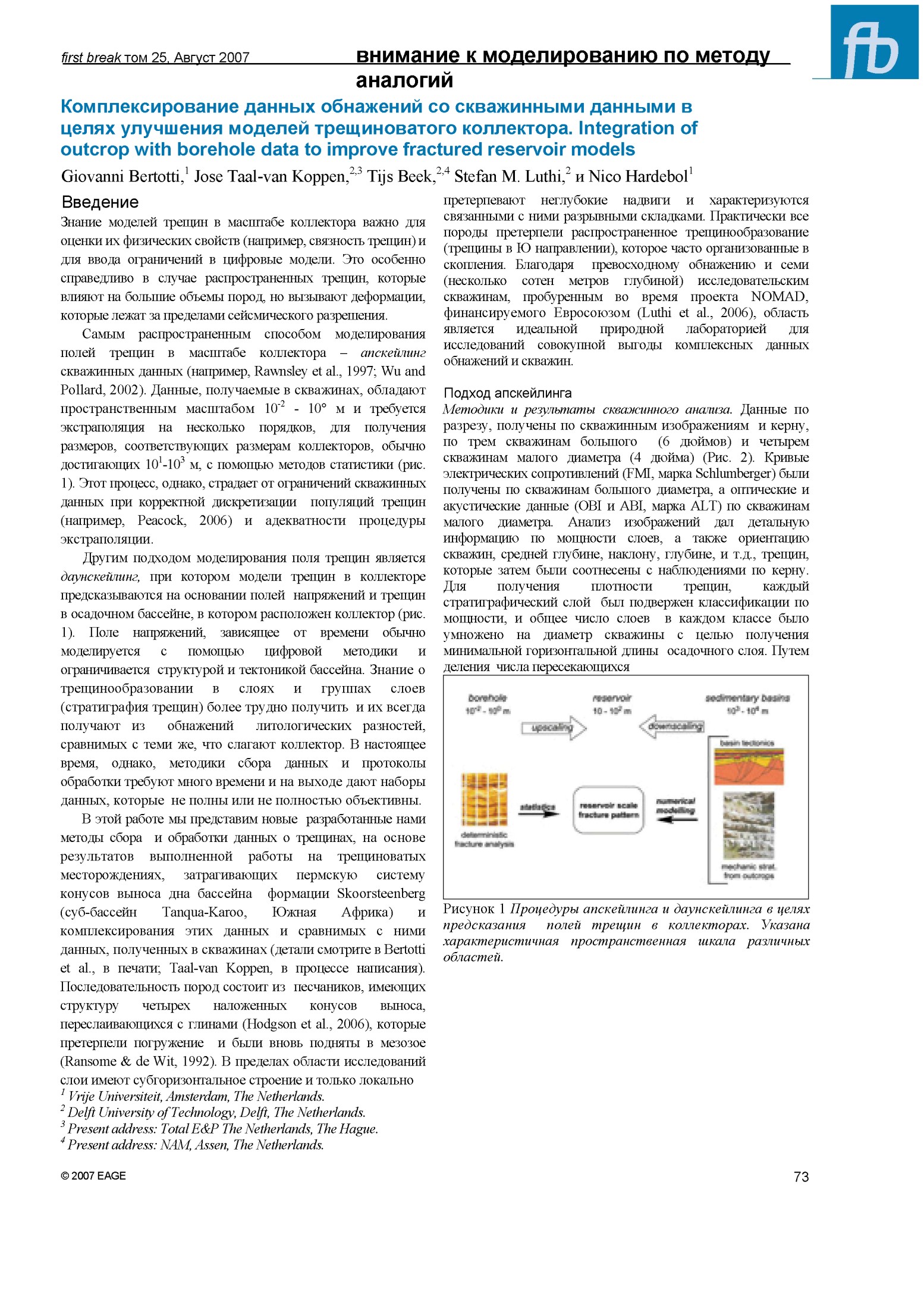 Integration of outcrop with borehole data to improve fractured reservoir models