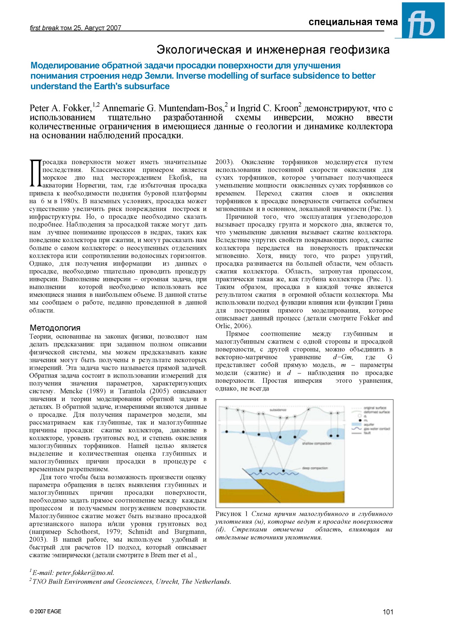 Inverse modelling of surface subsidence to better understand the Earth's subsurface