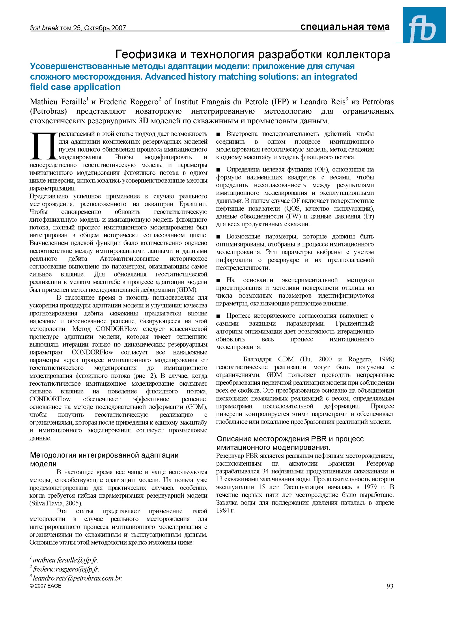 Advanced history matching solutions: an integrated field case application