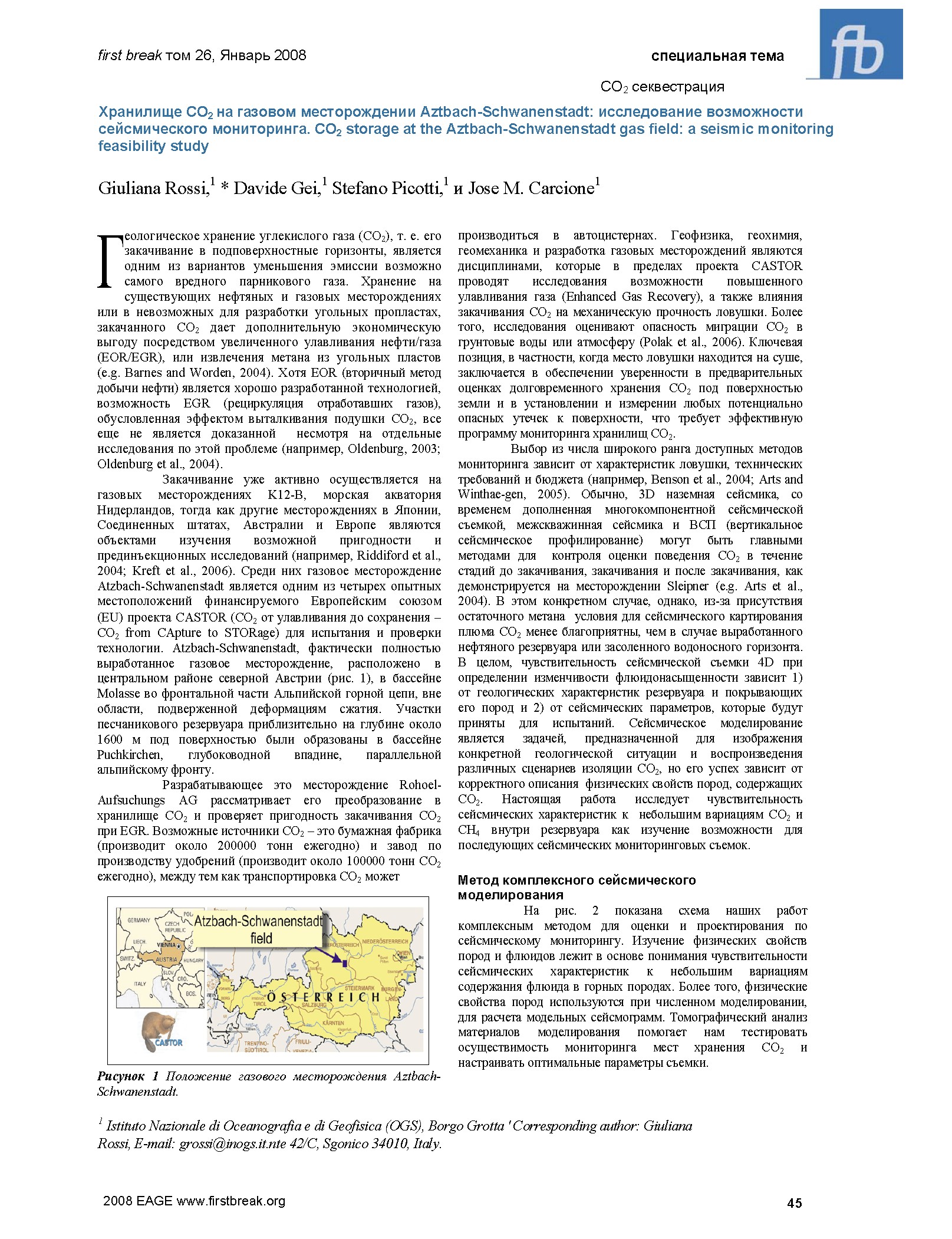 CO2 storage at the Aztbach-Schwanenstadt gas field: a seismic monitoring feasibility study