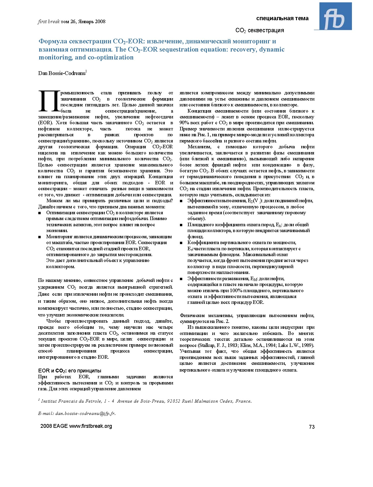 CO2 секвестрация Формула секвестрации CO2-EOR: извлечение, динамический мониторинг и взаимная оптимизация