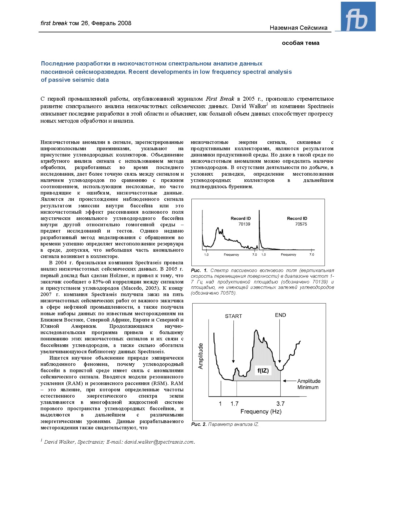 Наземная Сейсмика