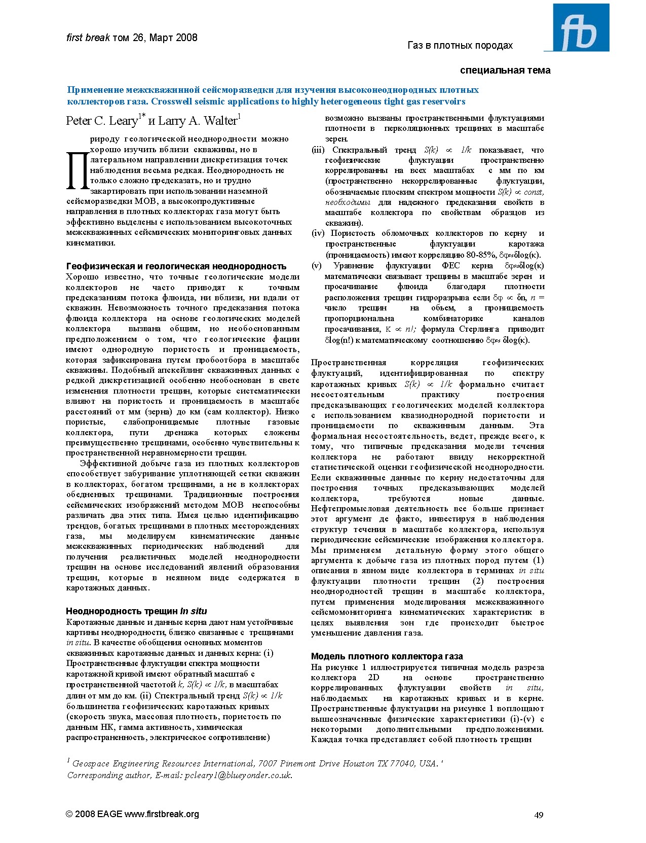 Газ в плотных породах