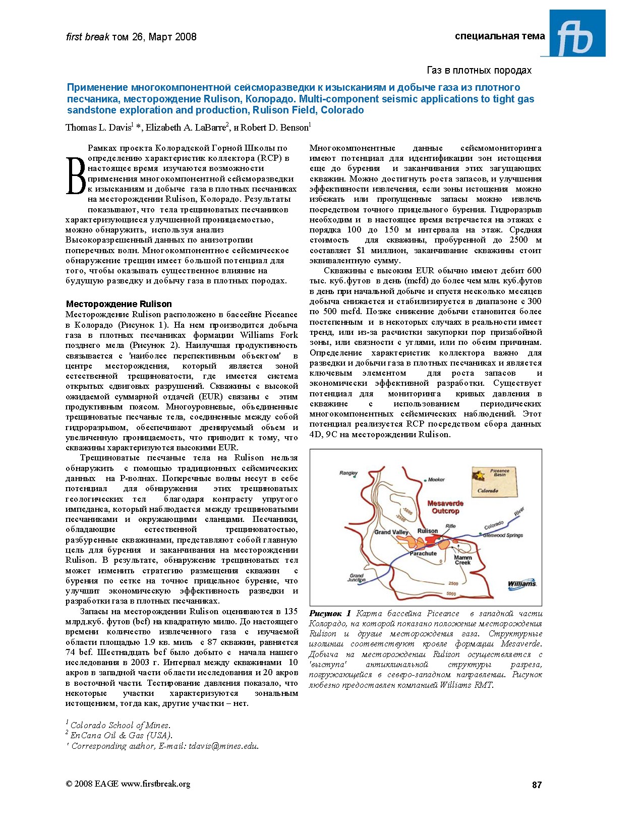 Газ в плотных породах Применение многокомпонентной сейсморазведки к изысканиям и добыче газа из плотного песчаника, месторождение Rulison, Колорадо