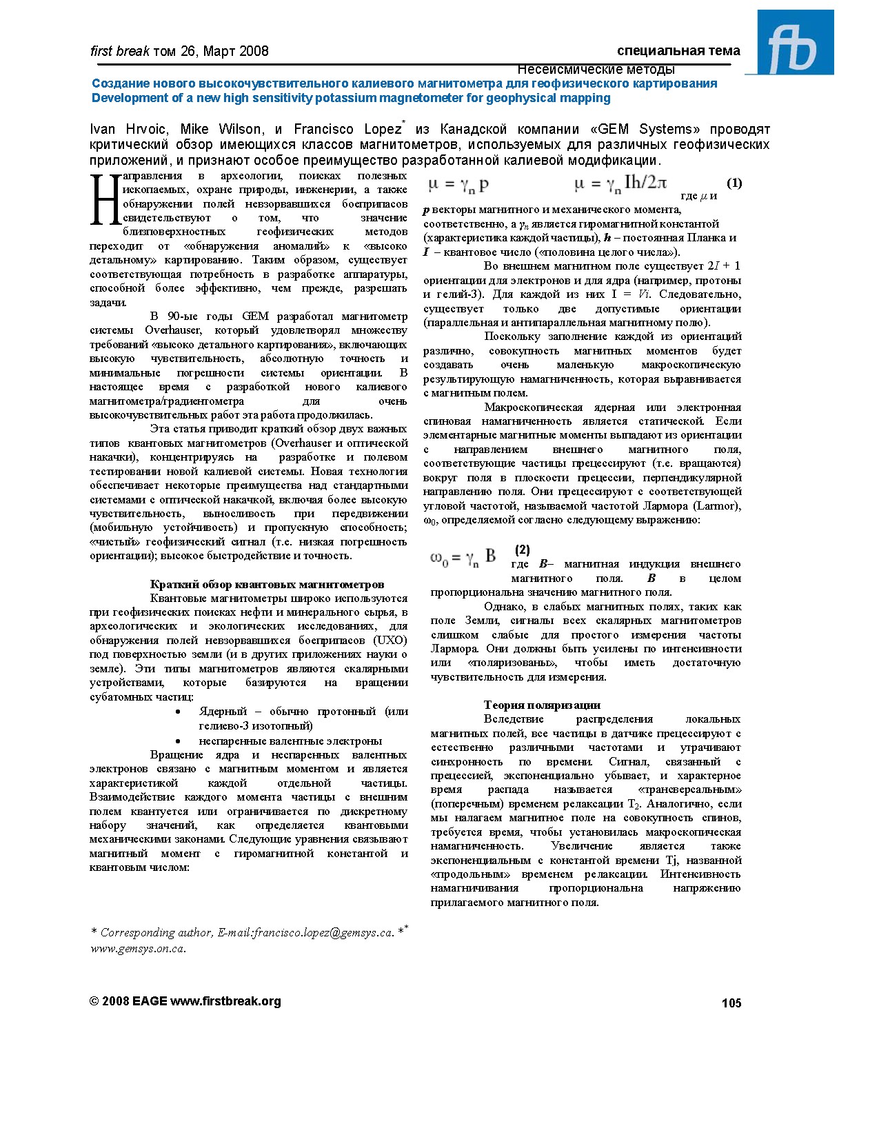 Development of a new high sensitivity potassium magnetometer for geophysical mapping