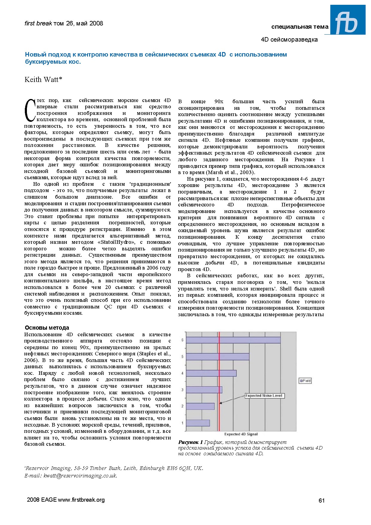 'First Break', том 26, май 2008