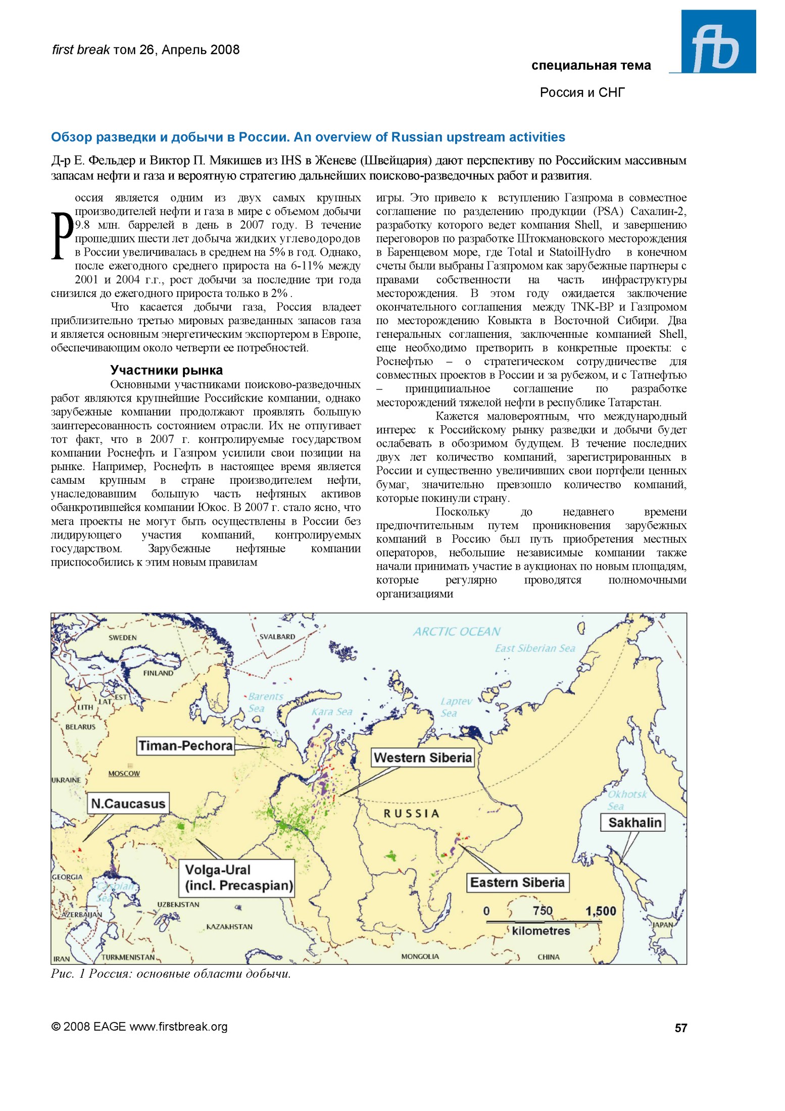 Обзор разведки и добычи в России