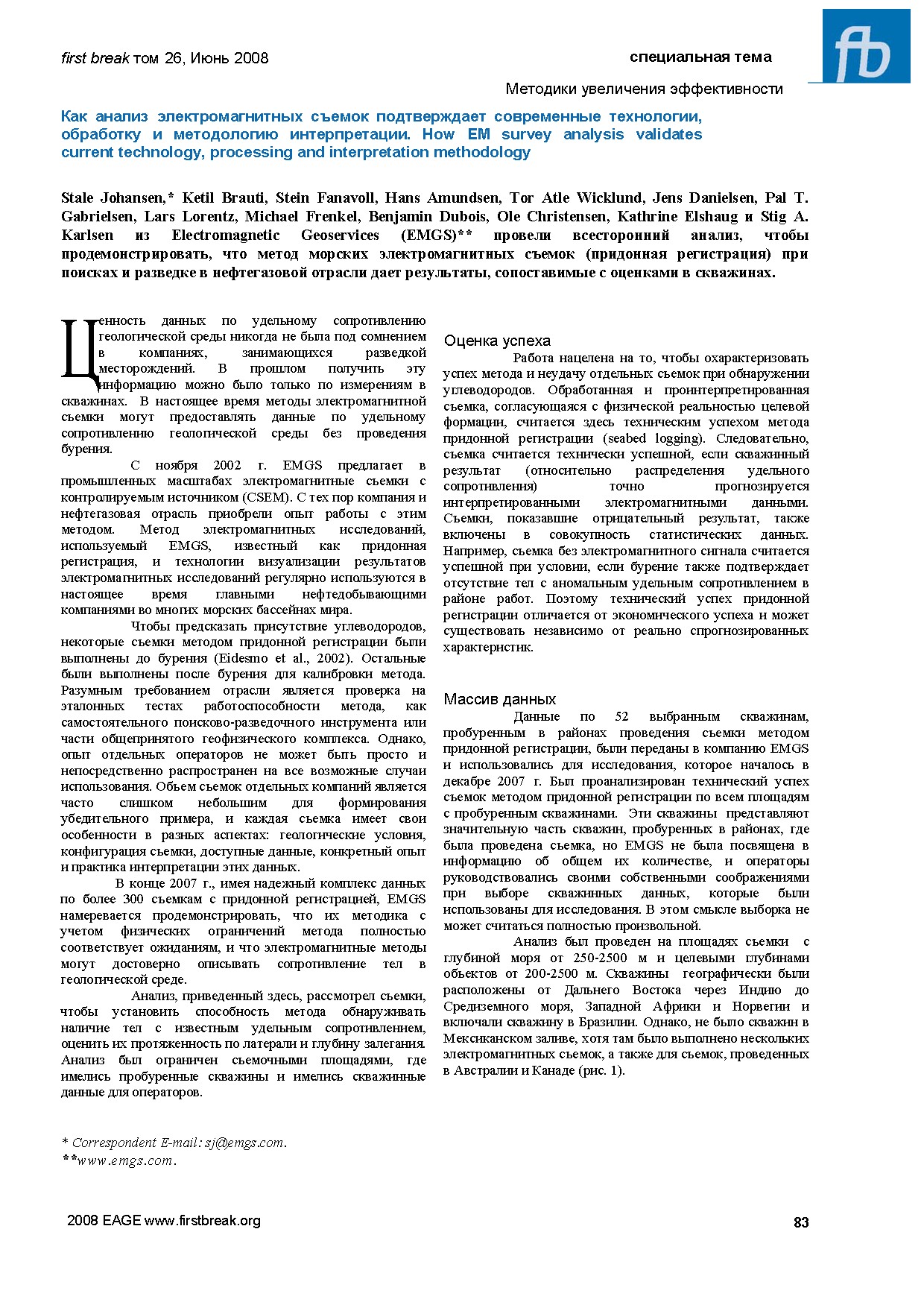 How EM survey analysis validates current technology, processing and interpretation methodology