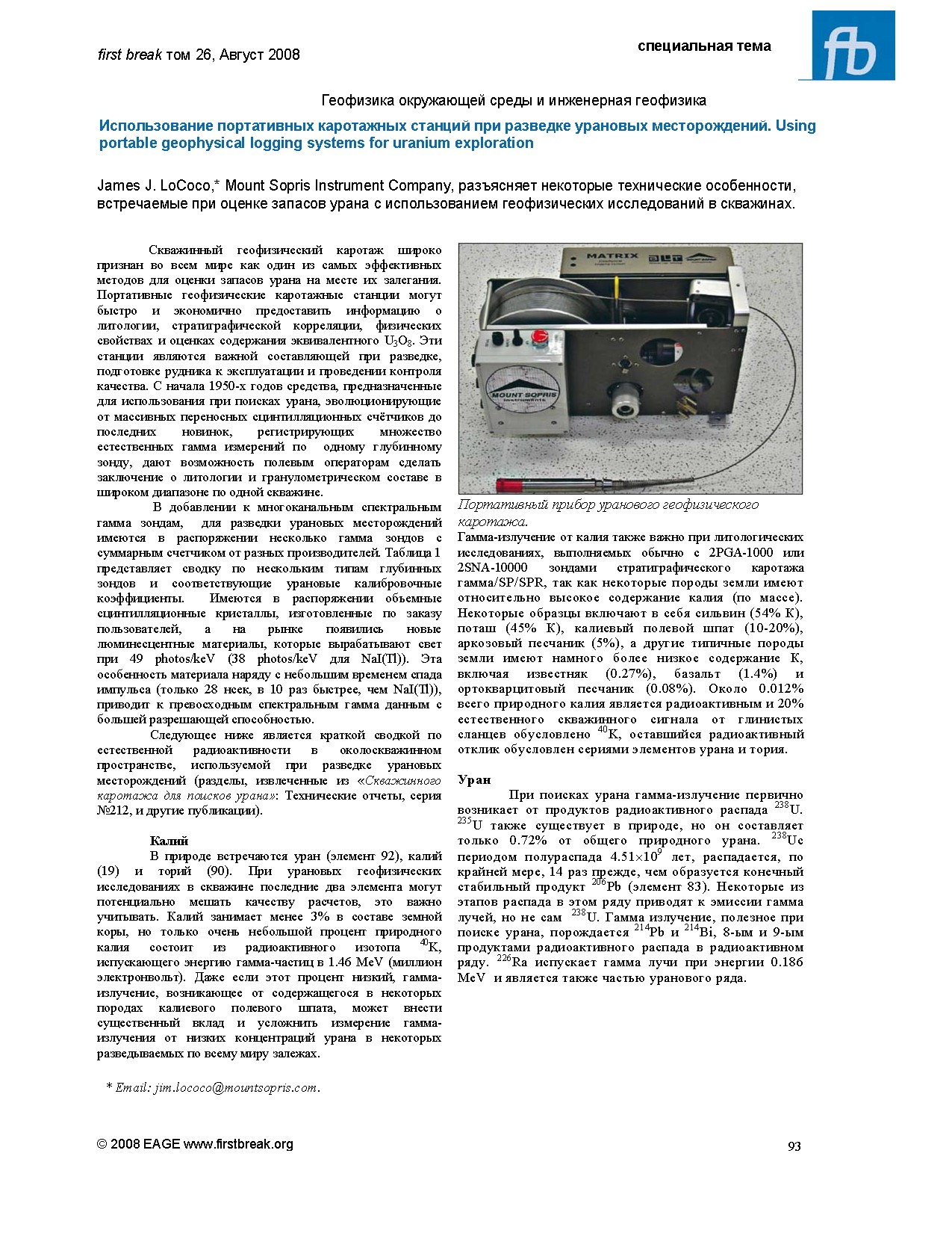 First Break том 26, Август 2008