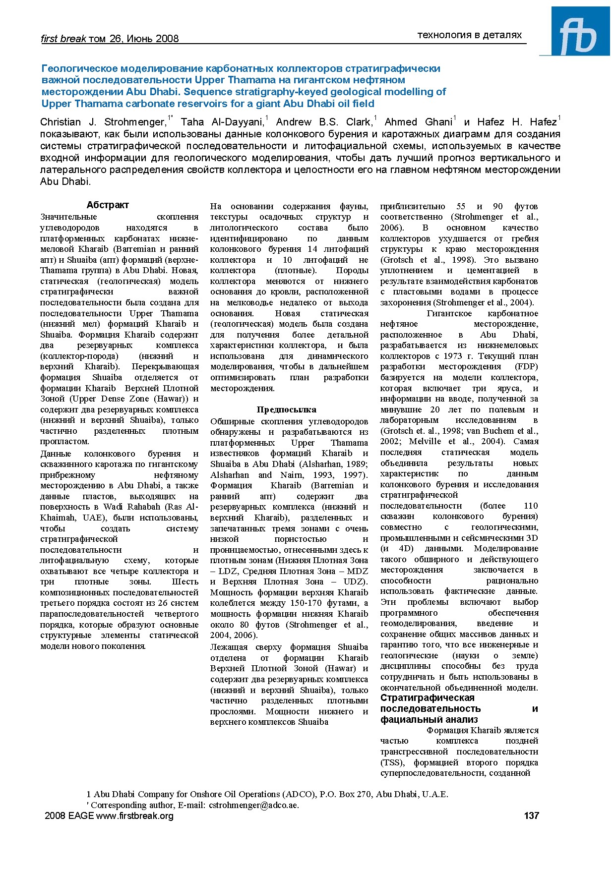 Geological modeling of carbonate collector sequences stratigraphically significant Upper Thamama succession for a giant Abu Dhabi oil field
