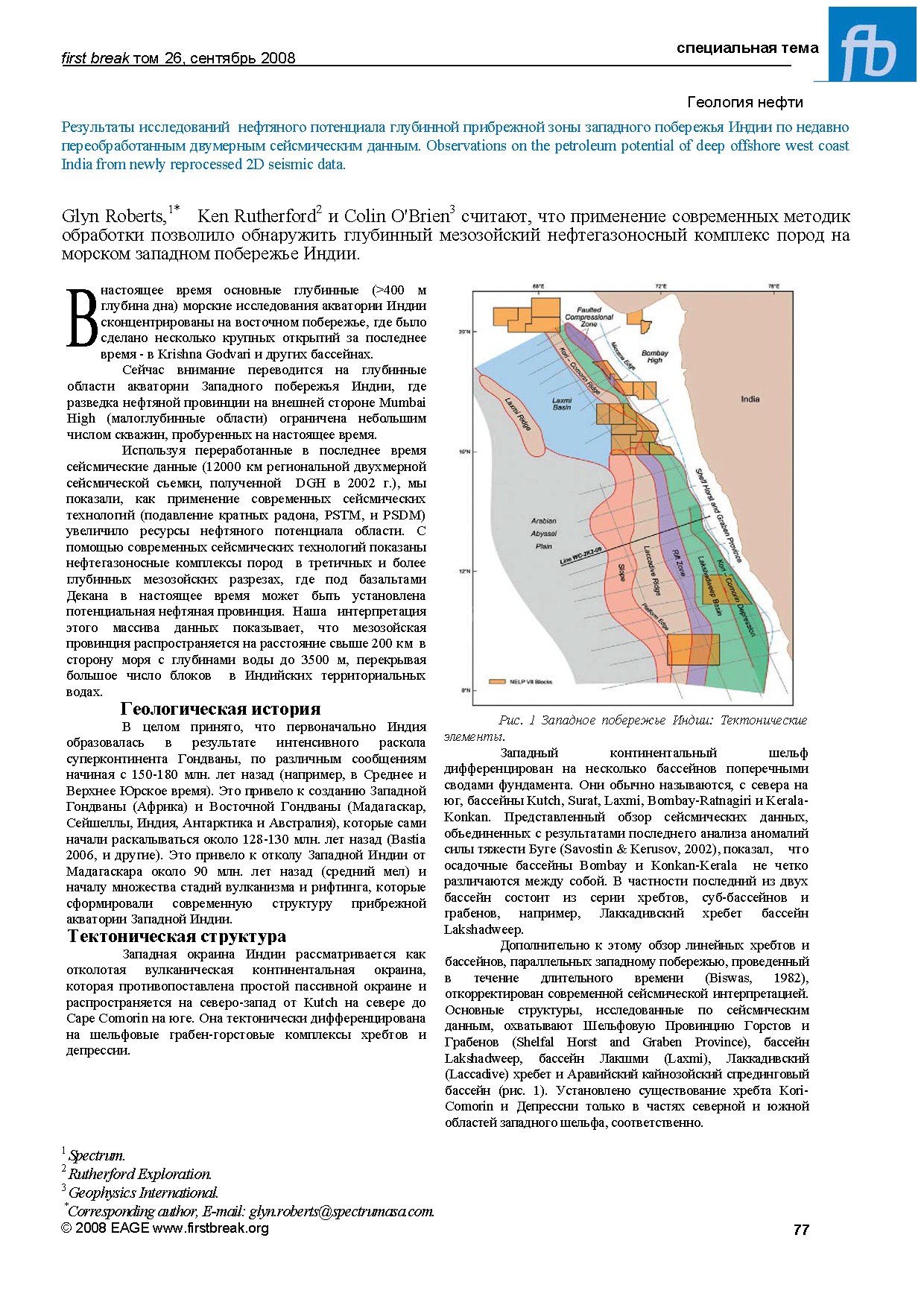Observations on the petroleum potential of deep offshore west coast India from newly reprocessed 2D seismic data