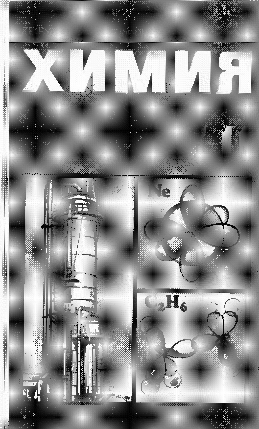 ПЕРИОДИЧЕСКАЯ СИСТЕМА ХИМИЧЕСКИХ ЭЛЕМЕНТОВ Д.И.МЕНДЕЛЕЕВА