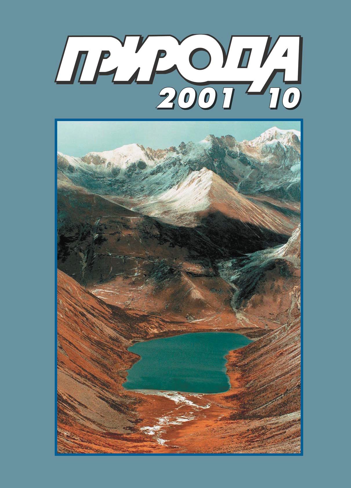 Научные заметки и исследования