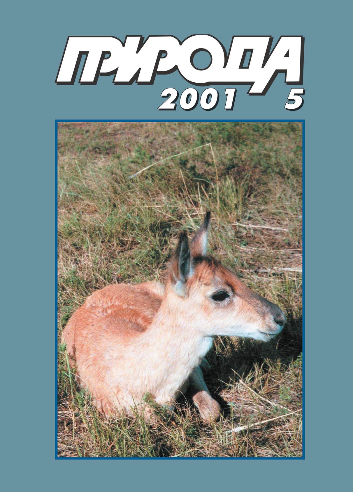 Вести из экспедиций