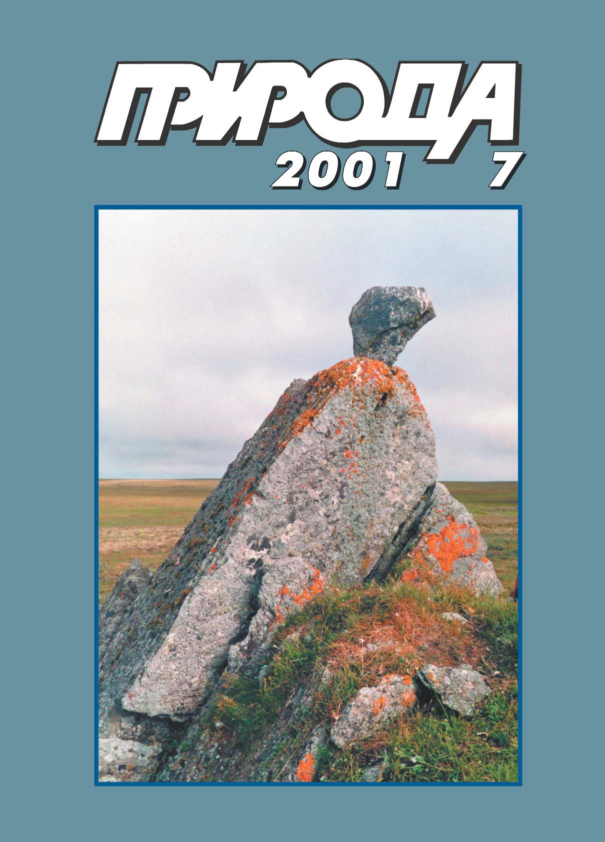 Архивы Нобелевского фонда приоткрываются: Иван Павлов и Илья Мечников