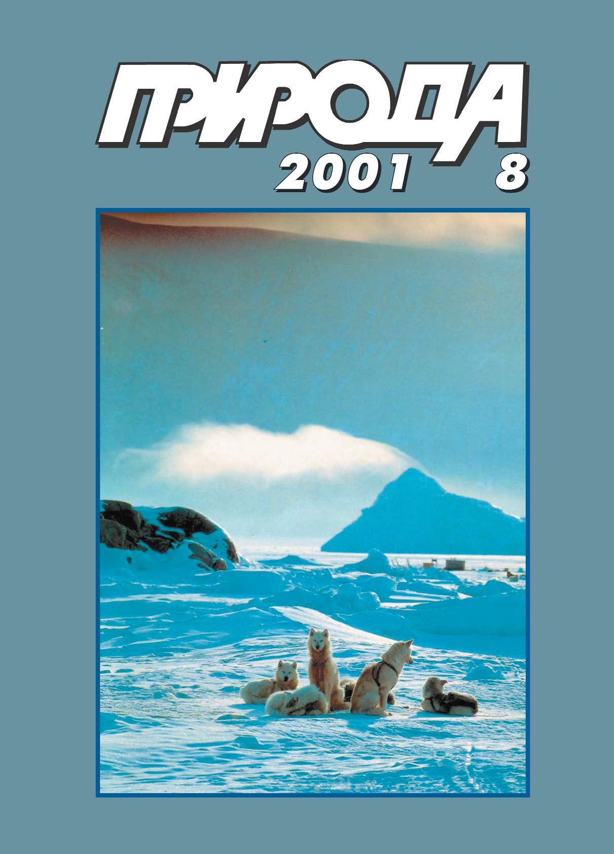 Научные сообщения