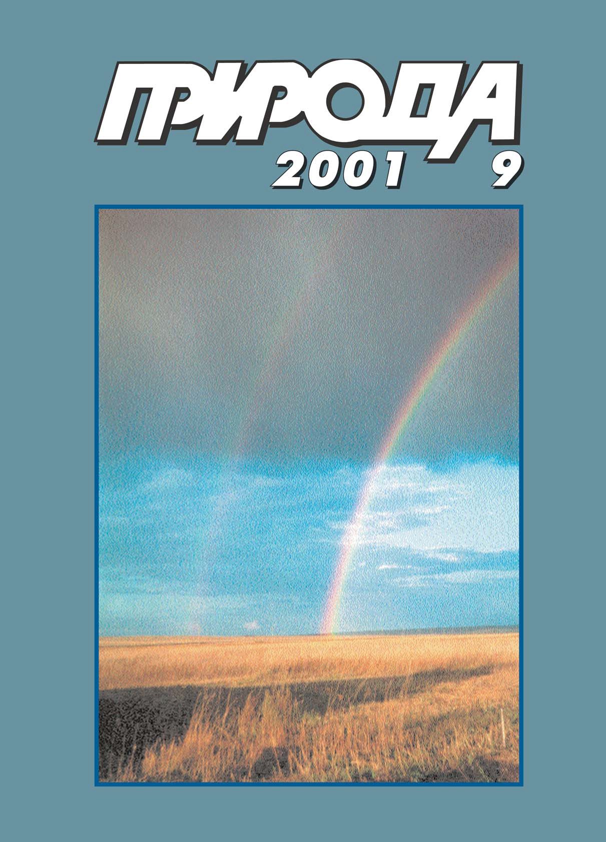 Вестник научных исследований