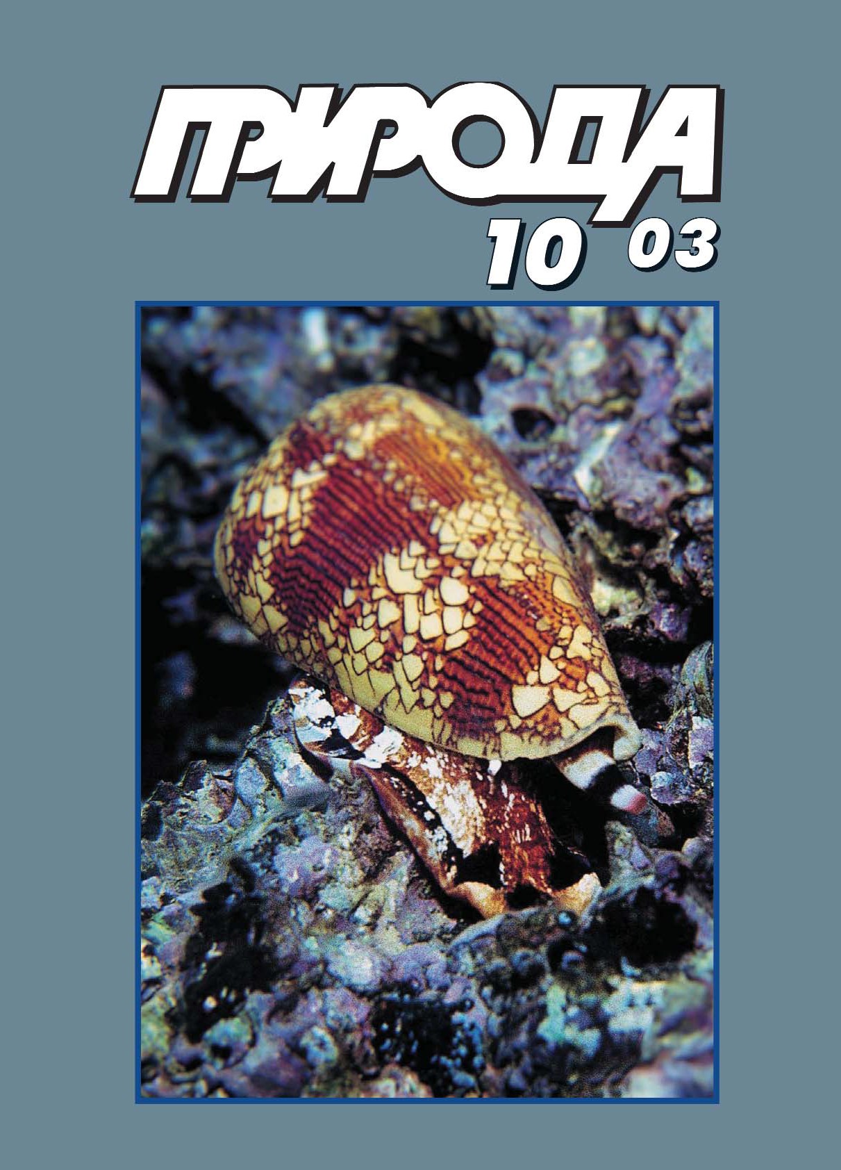 Новости науки