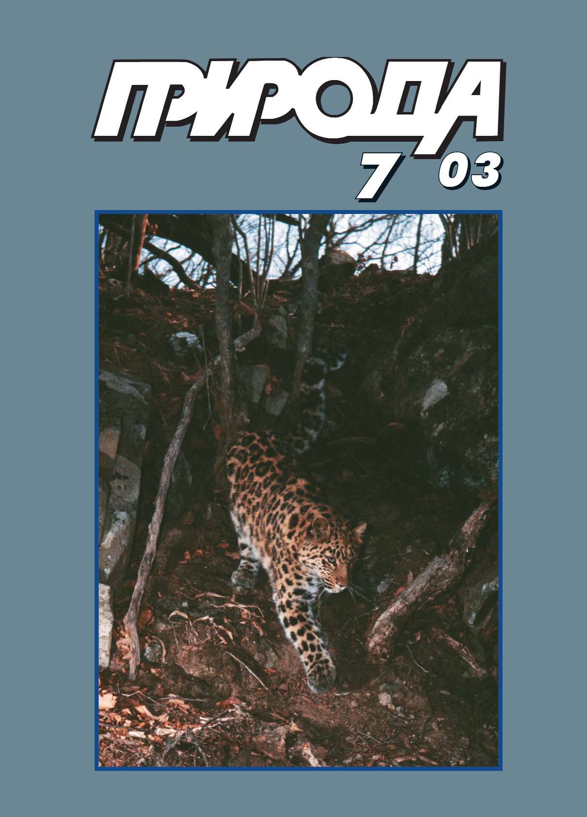 Глобальные проблемы Ориентационный беспорядок в кристаллах Нейтронные исследования На пути к международному экологическому налогу