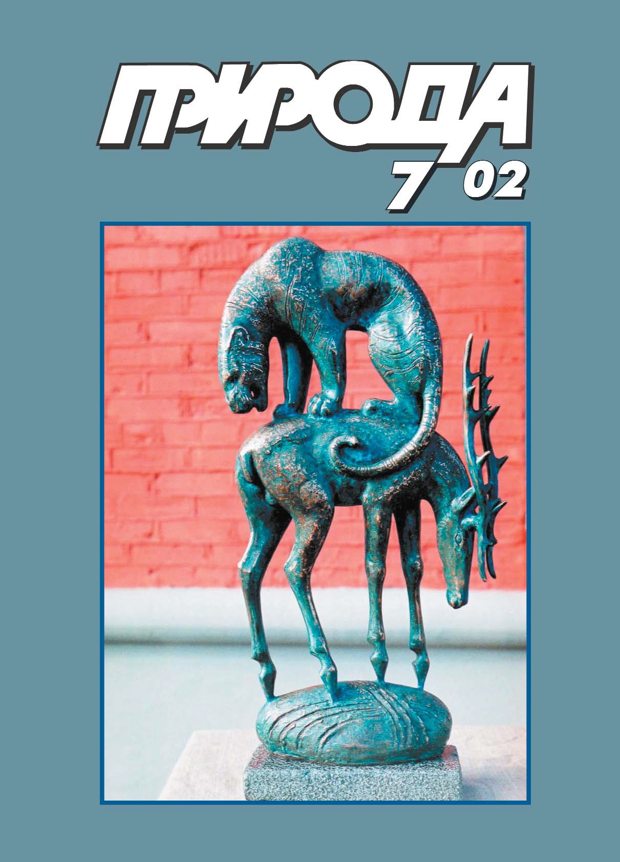 В НОМЕРЕ: 46 ПРОЩАНИЕ С ВИКТОРОМ ЯКОВЛЕВИЧЕМ ФРЕНКЕЛЕМ