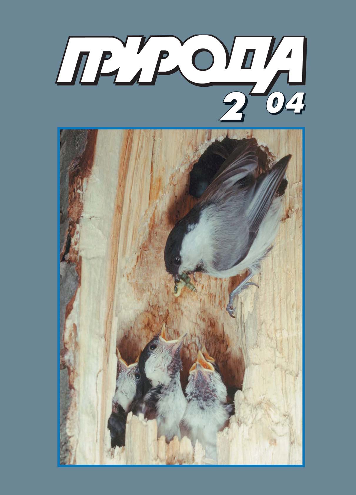 Научные сообщения