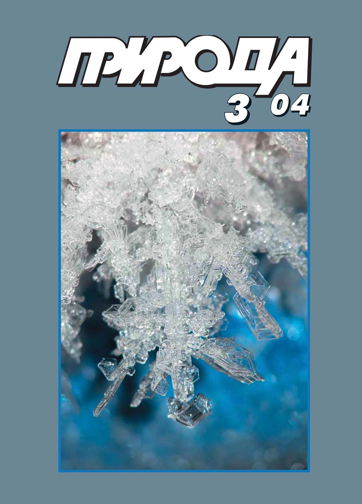 Этот удивительно организованный мир С позиции современной науки