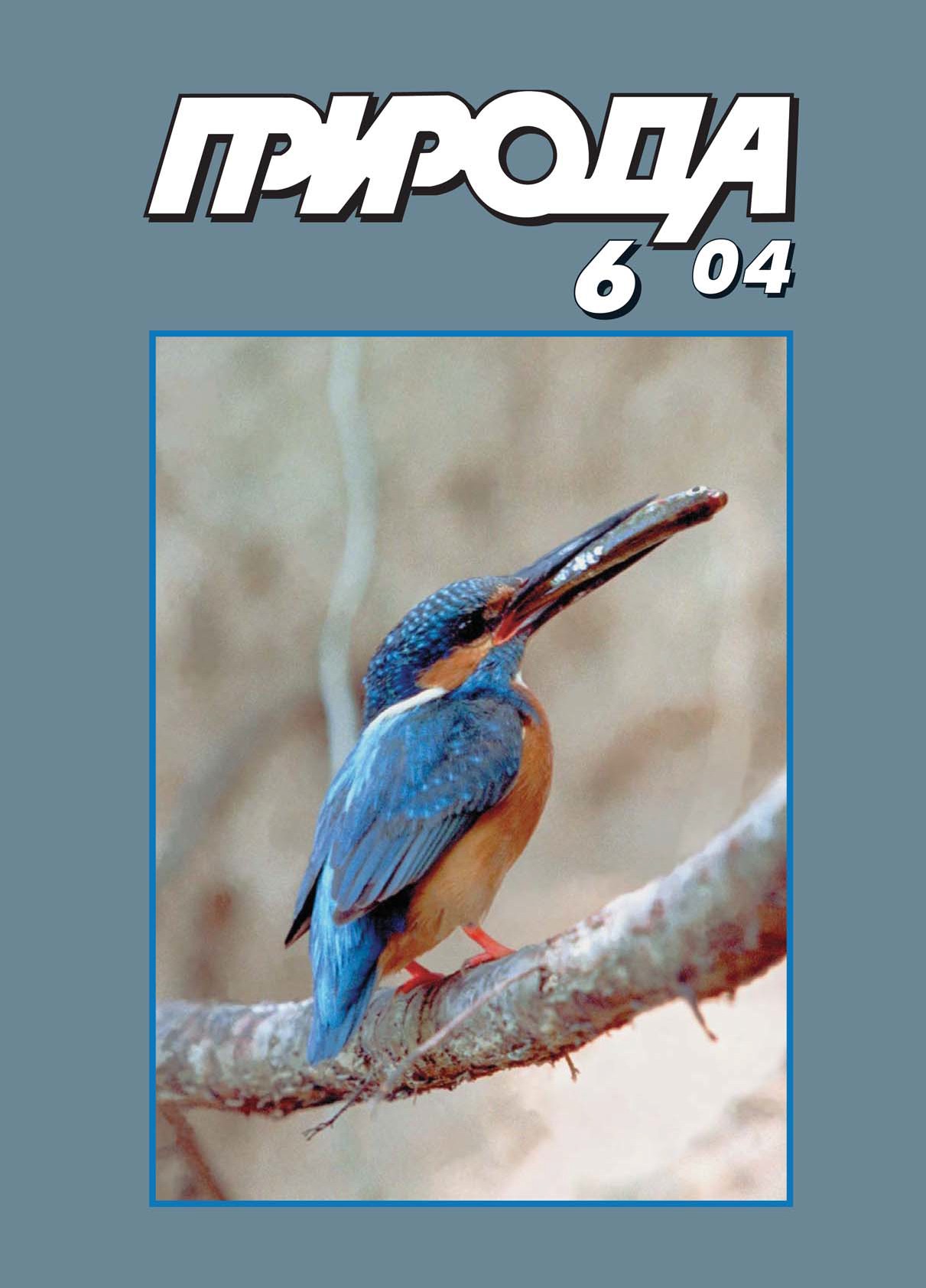 Вести из экспедиций