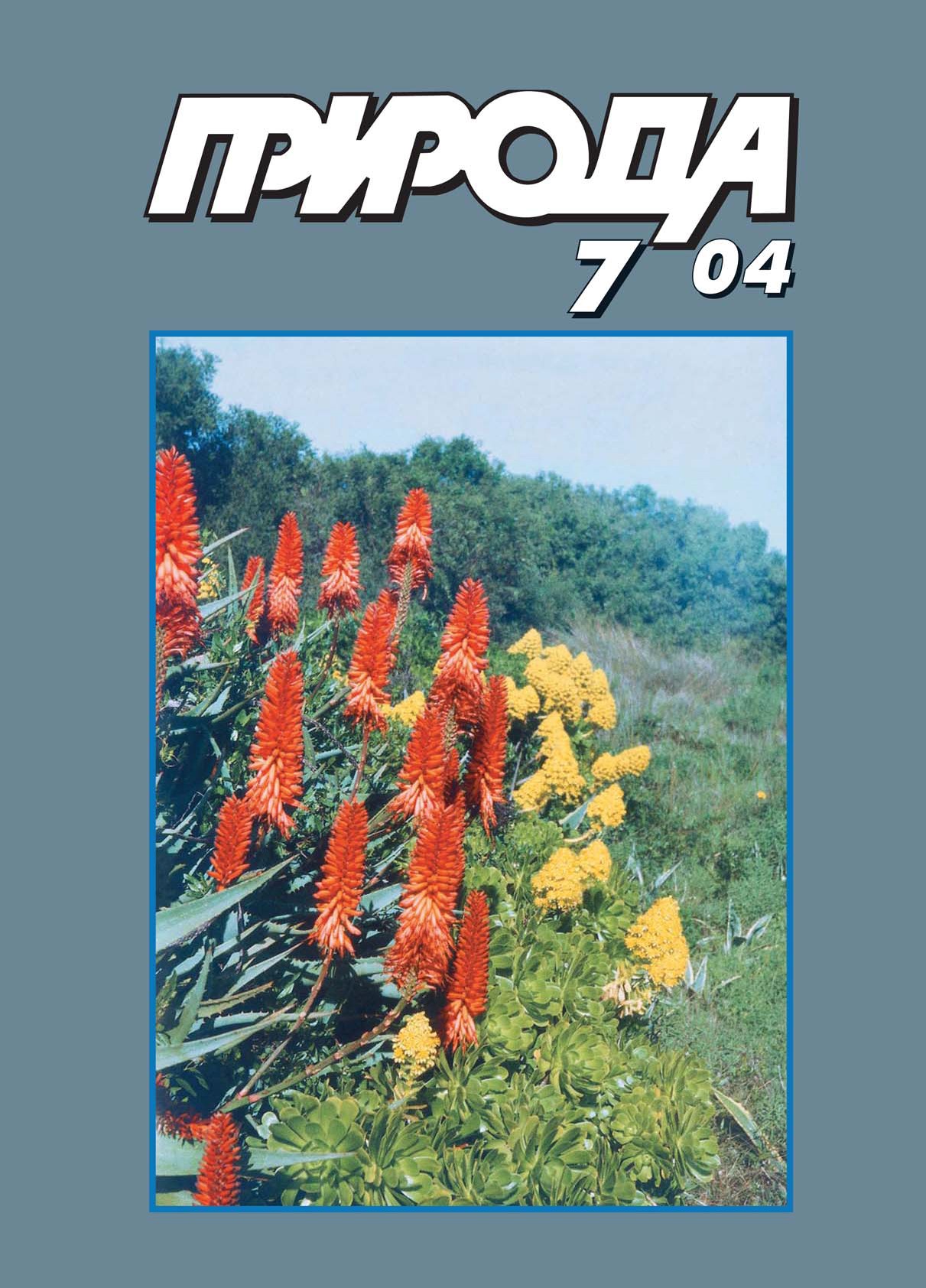 Луч света в царстве частиц