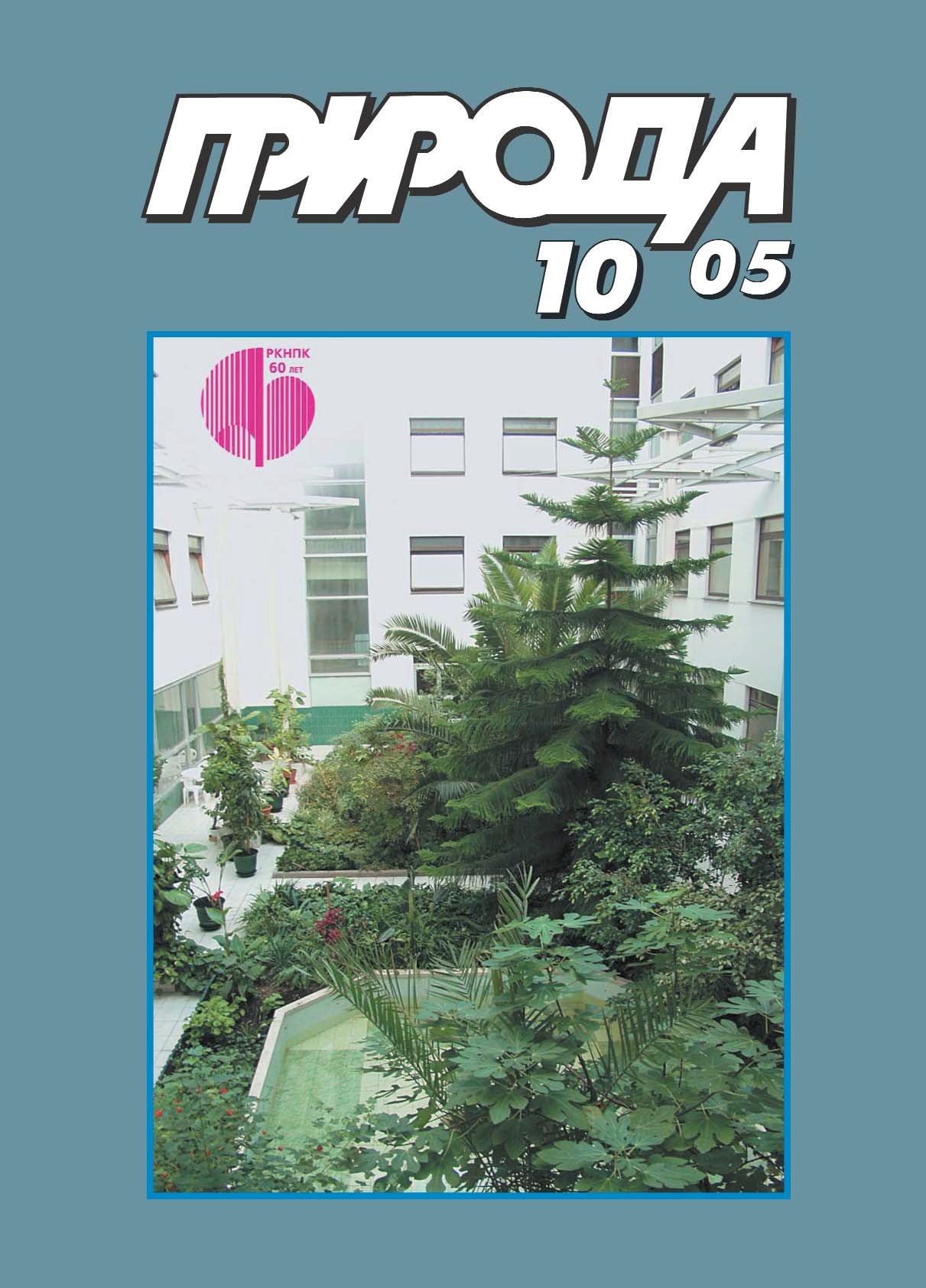 Научные сообщения и исследования