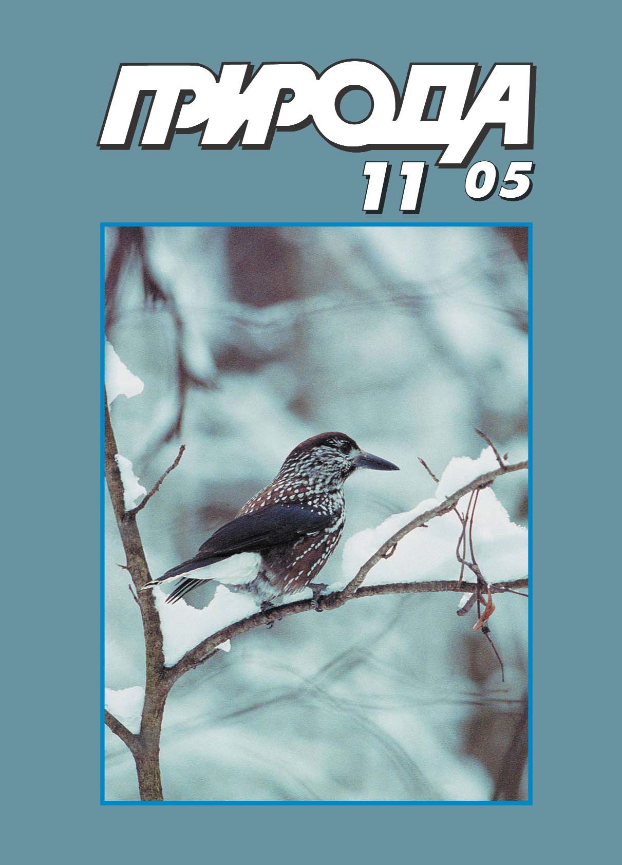 Номеcтвенный журнал