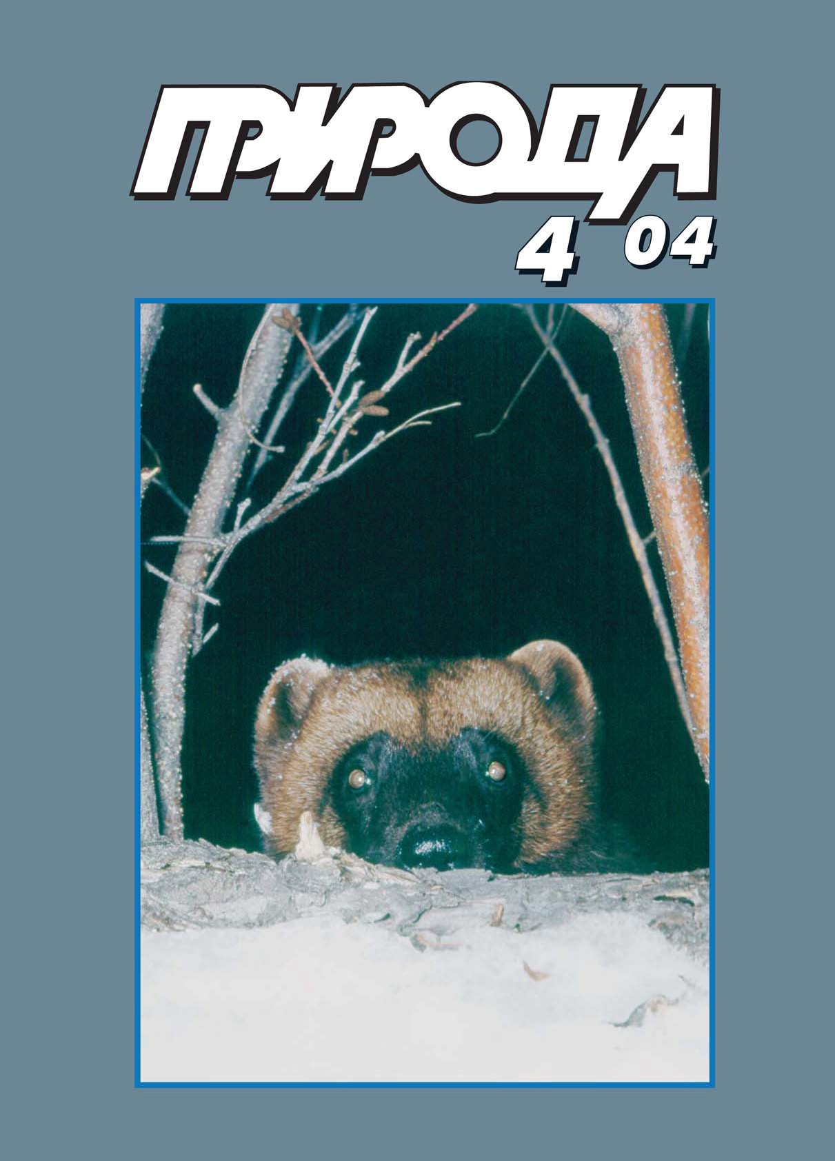 Заметки и наблюдения, Лекарство снайпер, или Химический прицел для нейтрона, Рекреационная нагрузка на природу Кабардино Балкарии, Обращение намагниченности в природе