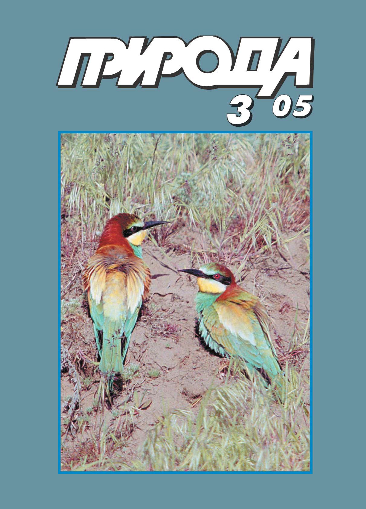 Вирусная безопасность переливания крови