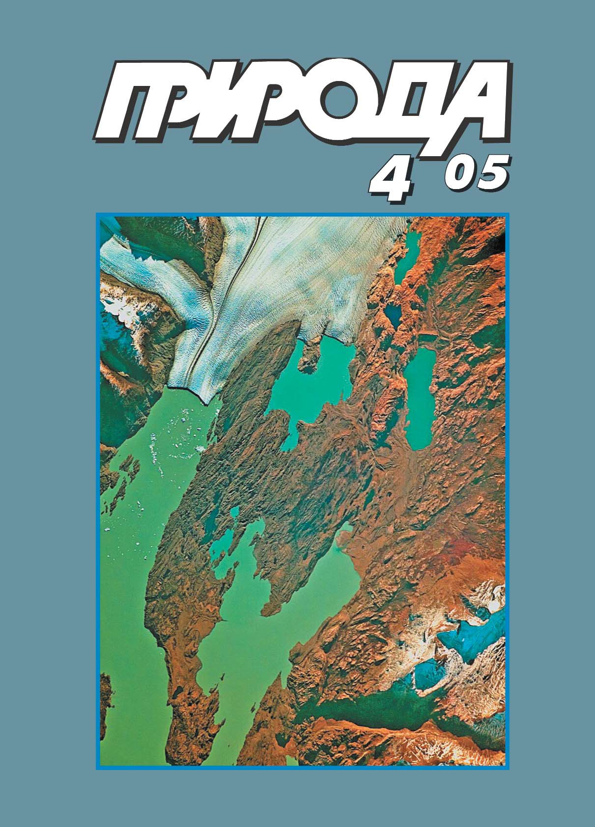 "Магма" в ступке