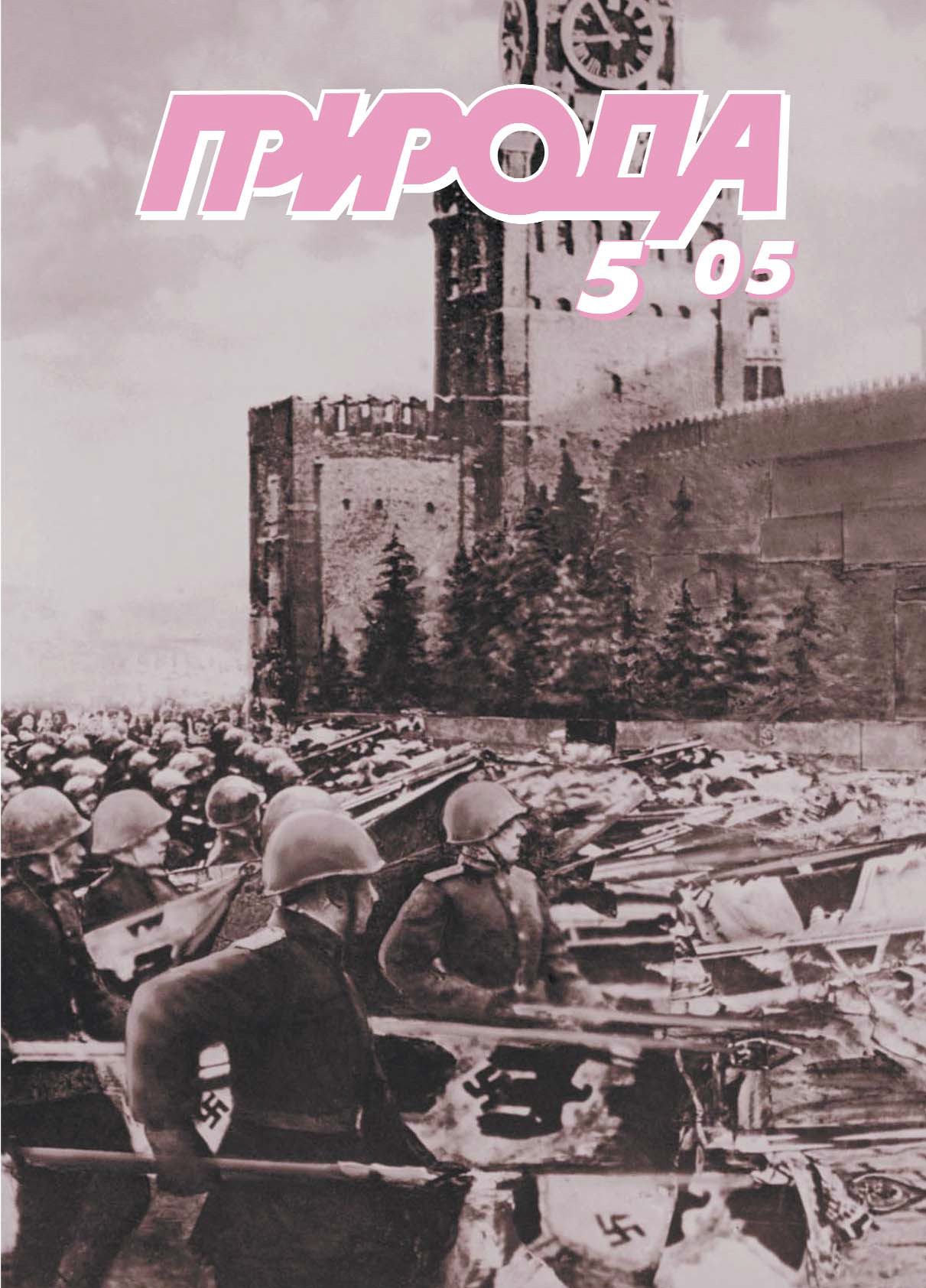 Вестник научной информации