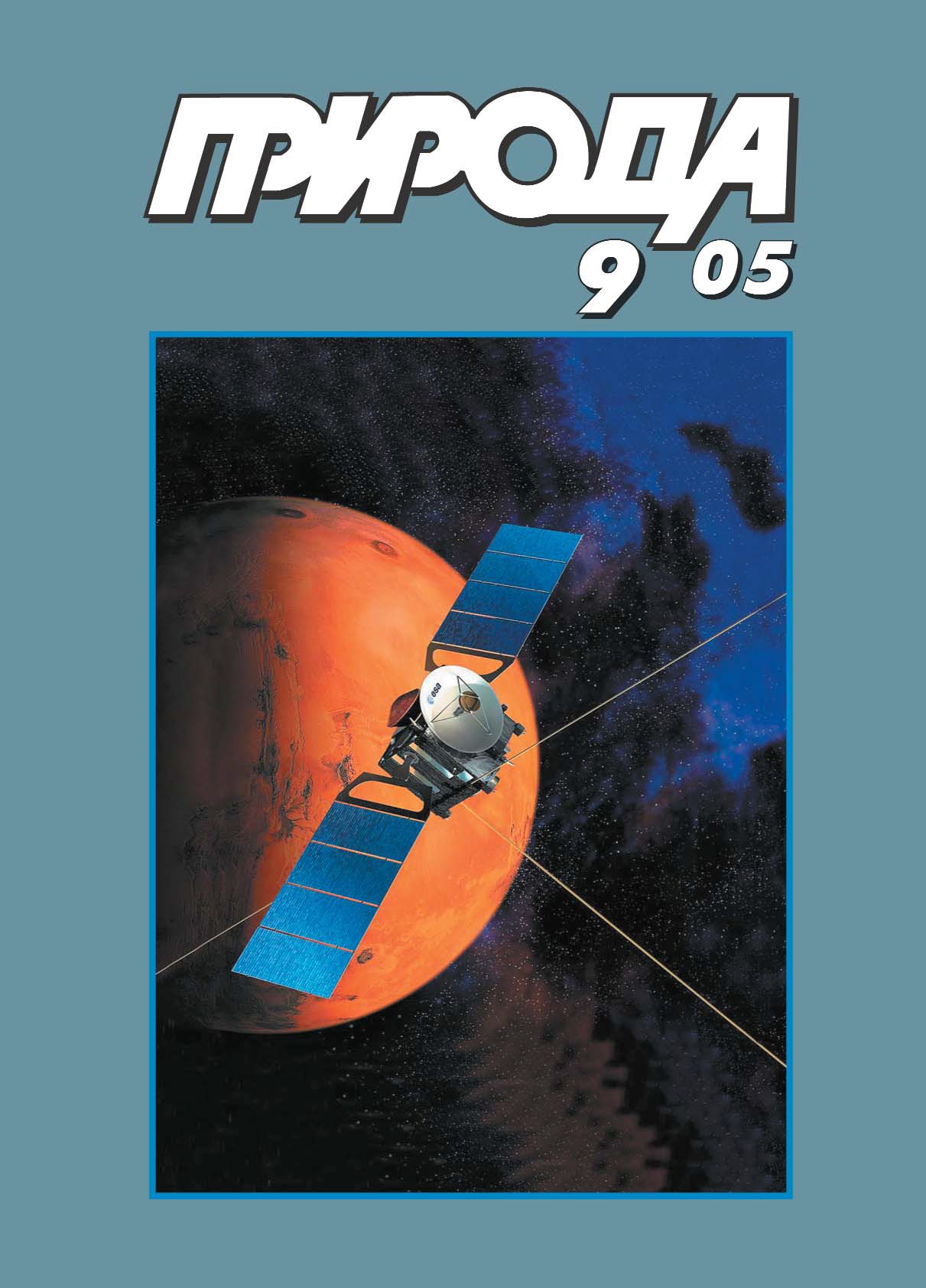 О КОСМИЧЕСКОЙ ПЛОЩАДКЕ И О ЗЕМЛЕ К 40 ЛИТУЮ ИНСТИТУТА КОСМИЧЕСКИХ ИССЛЕДОВАНИЙ РАН
