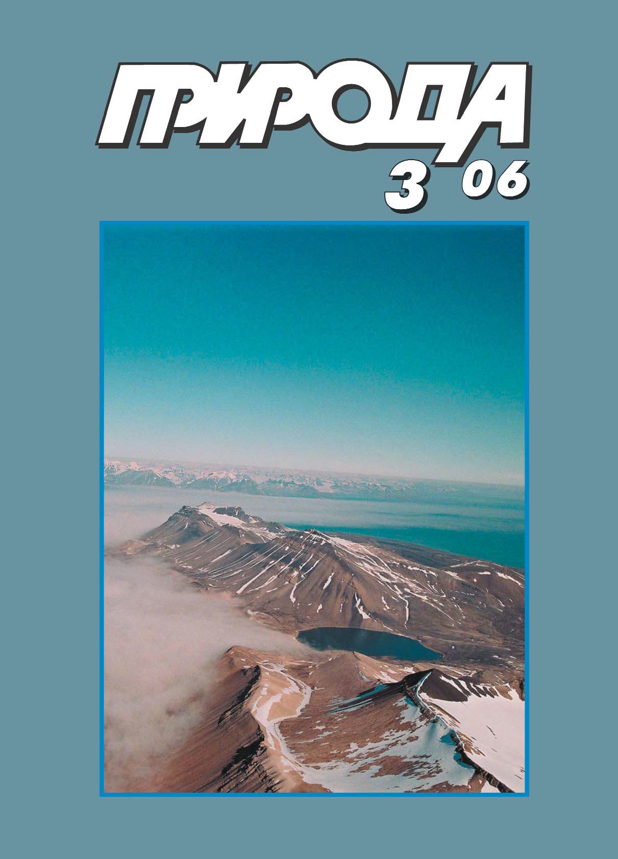 В НОМЕРЕ: 46 Беспокойная жизнь лавовых куполов