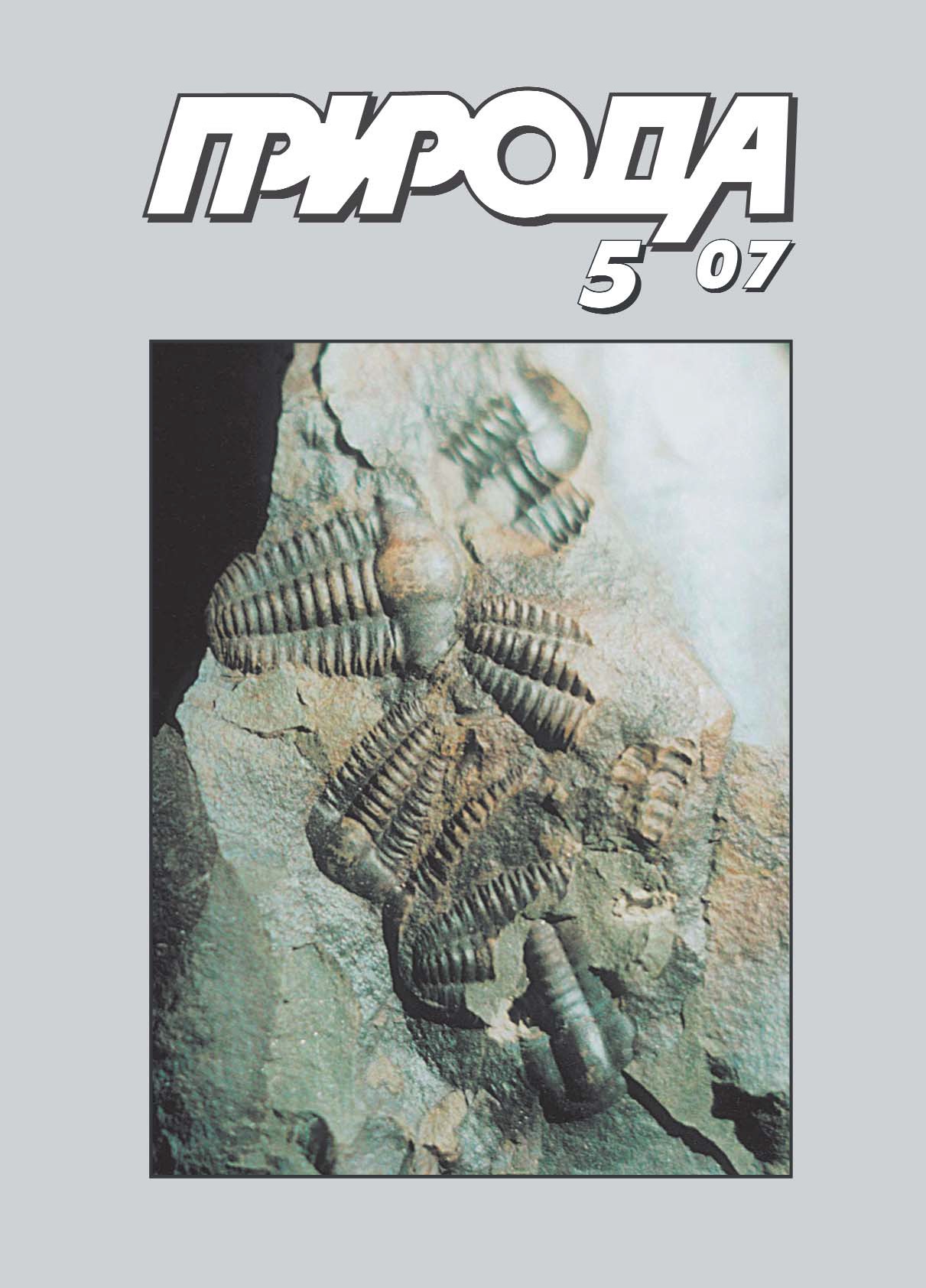 Научные сообщения