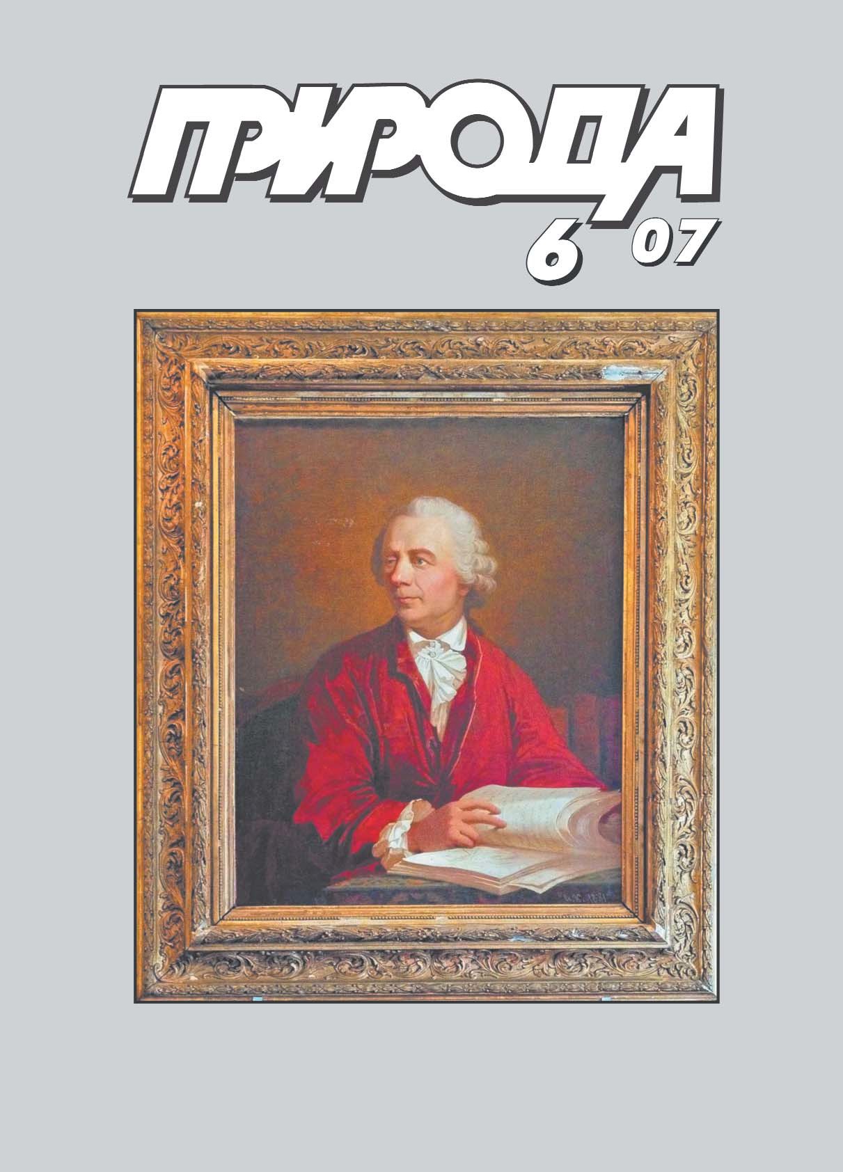 Первый генетический конгресс в Сибири