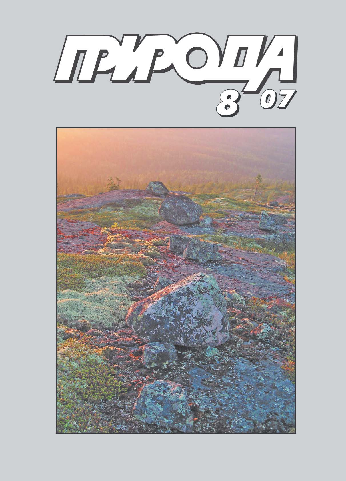 Калейдоскоп "Климатические качели"